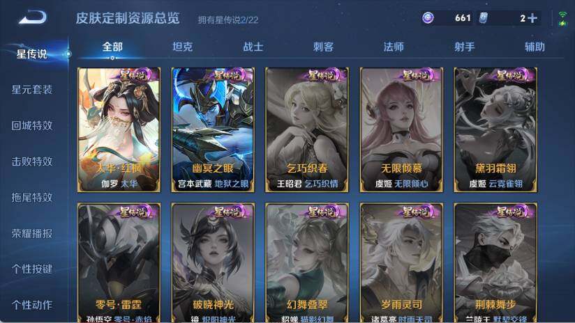 WZ0349991王者荣耀账号详情图22 WZ0349991王者荣耀账号详情图22