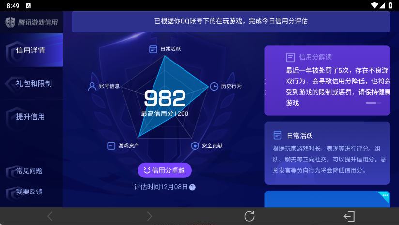 WZ0349991王者荣耀账号详情图24 WZ0349991王者荣耀账号详情图24