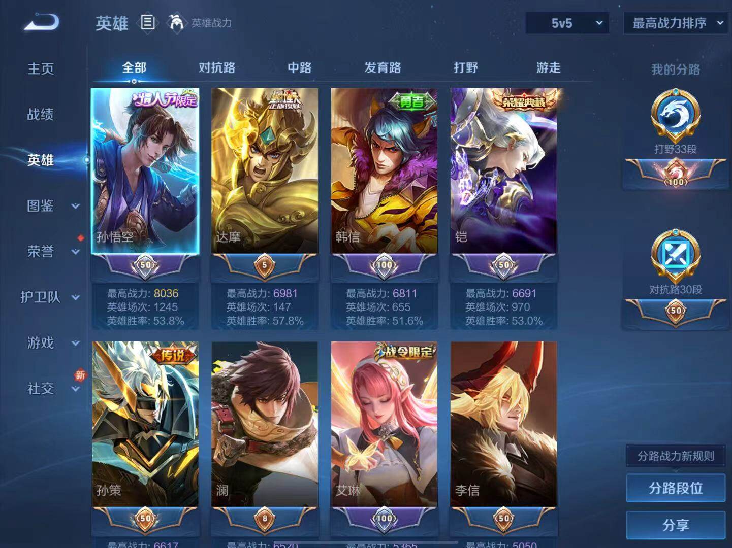 WZCMW3432387王者荣耀账号详情图3 WZCMW3432387王者荣耀账号详情图3