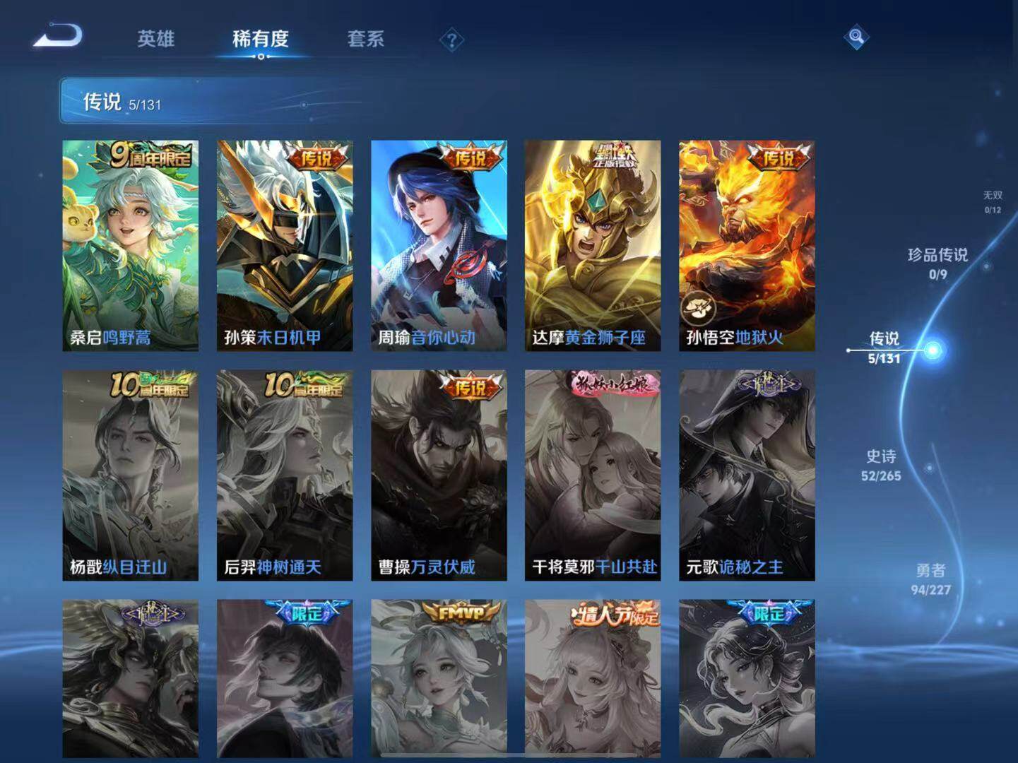 WZCMW3432387王者荣耀账号详情图6 WZCMW3432387王者荣耀账号详情图6