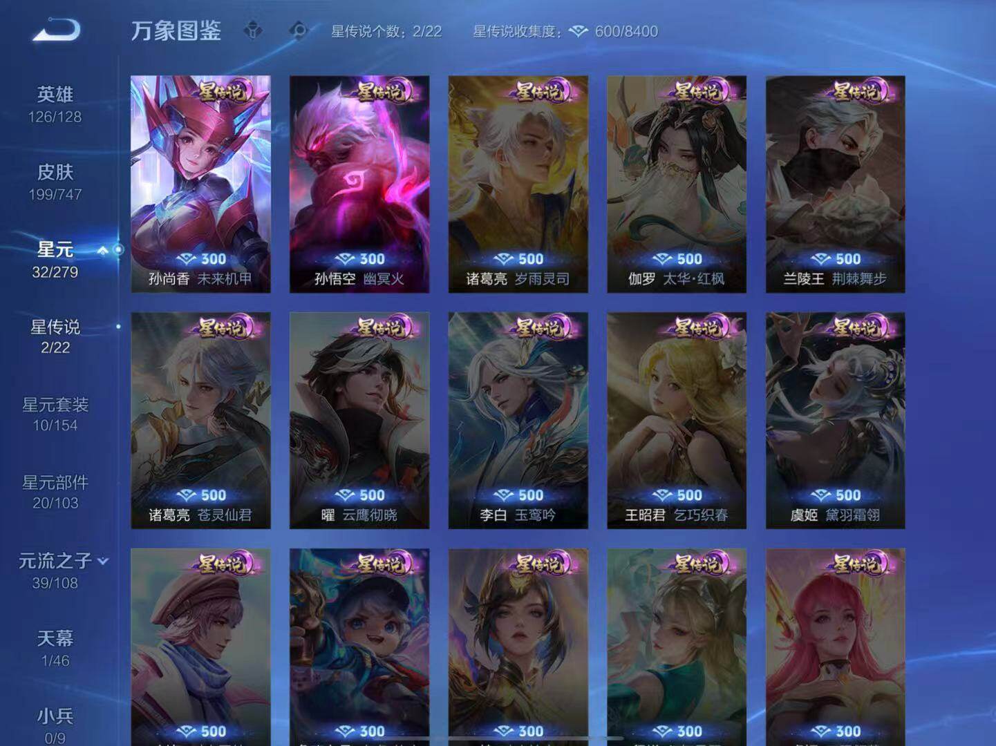 WZCMW3432387王者荣耀账号详情图7 WZCMW3432387王者荣耀账号详情图7