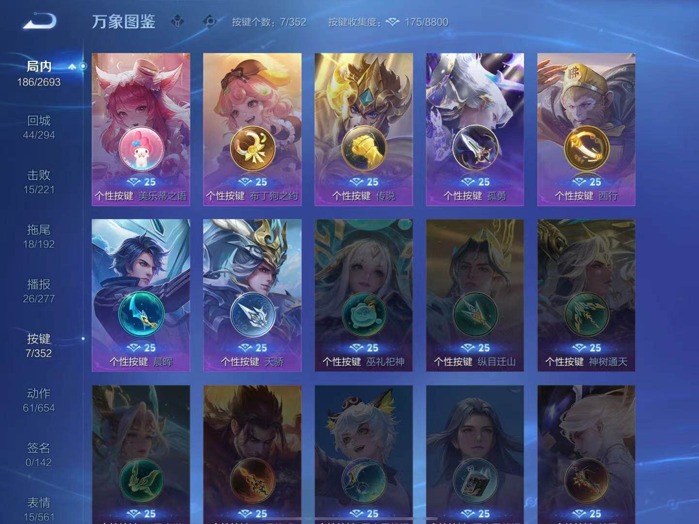 WZCMW3432387王者荣耀账号详情图9 WZCMW3432387王者荣耀账号详情图9