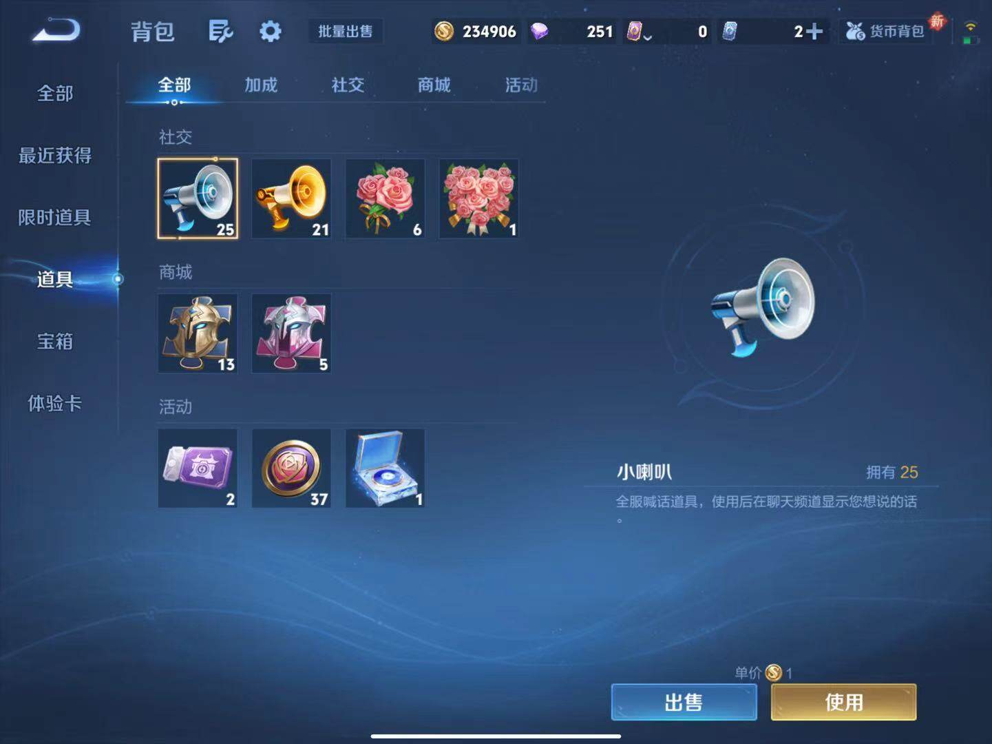 WZCMW3432387王者荣耀账号详情图10 WZCMW3432387王者荣耀账号详情图10