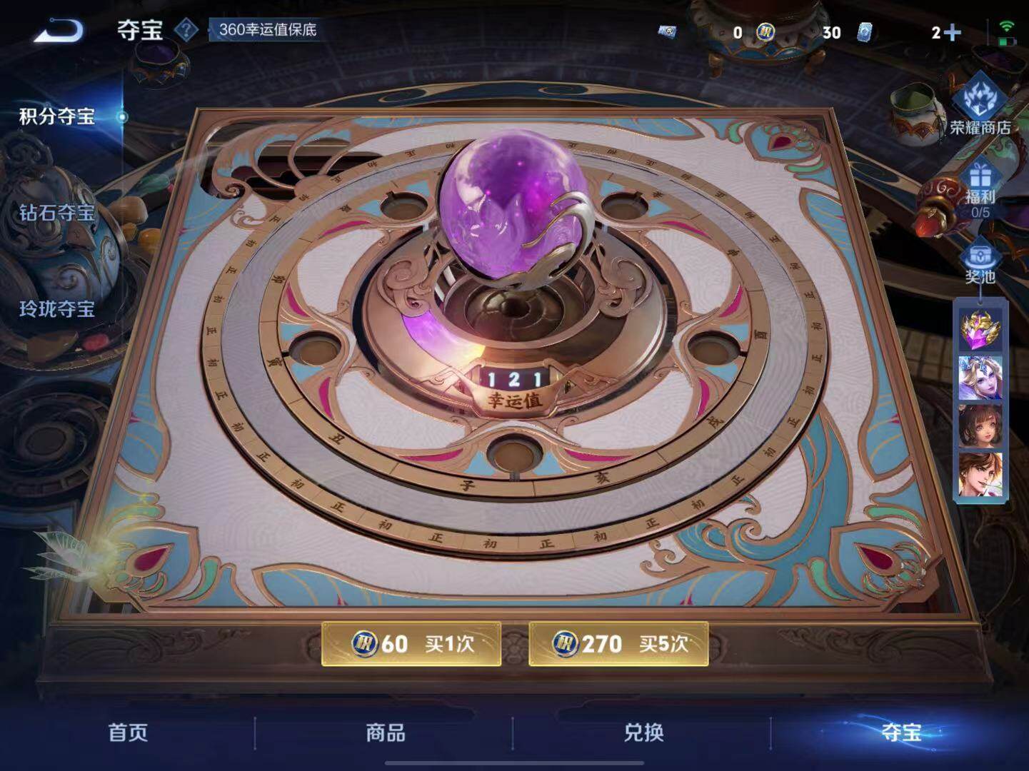 WZCMW3432387王者荣耀账号详情图11 WZCMW3432387王者荣耀账号详情图11