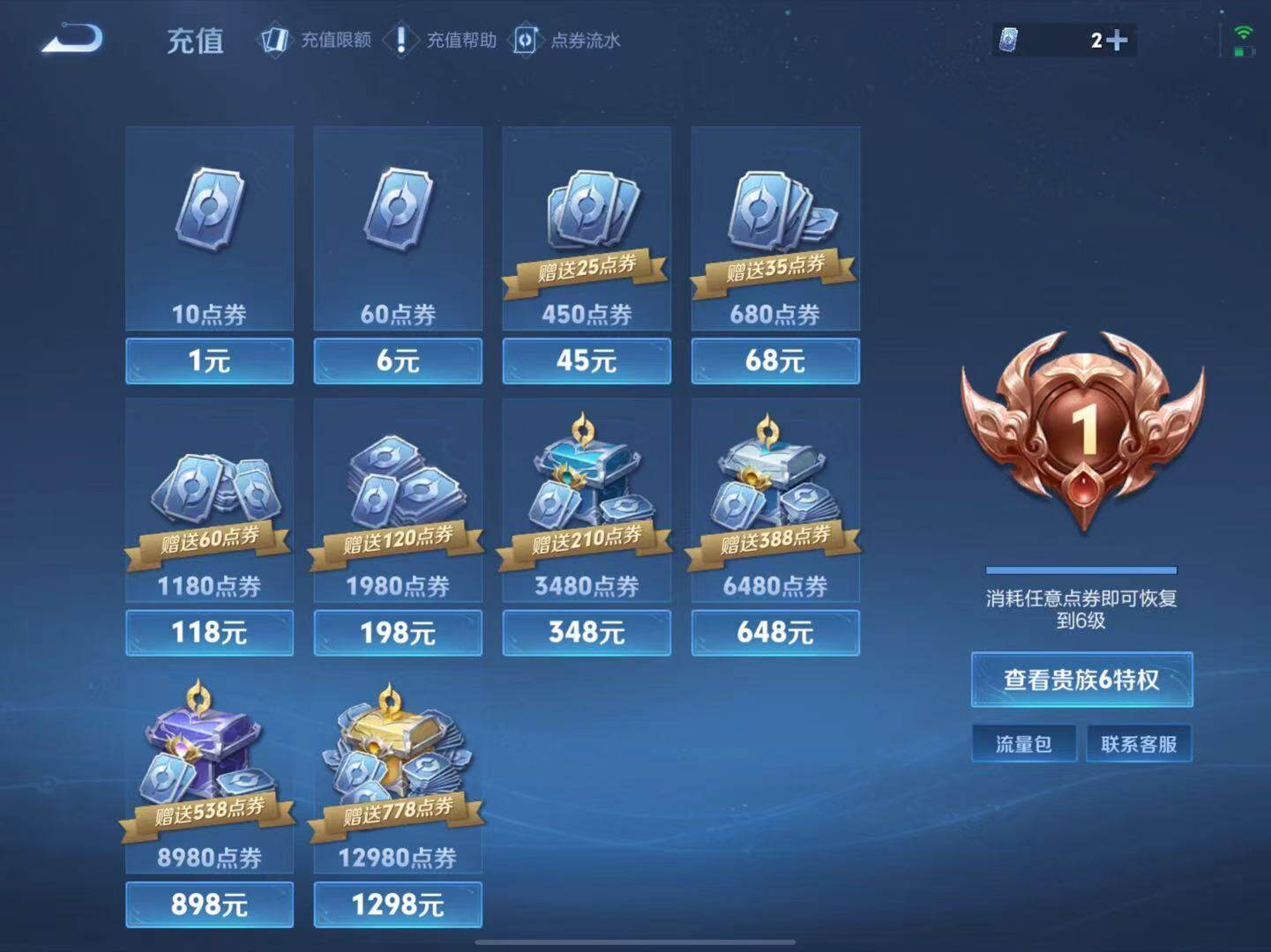 WZCMW3432387王者荣耀账号详情图12 WZCMW3432387王者荣耀账号详情图12