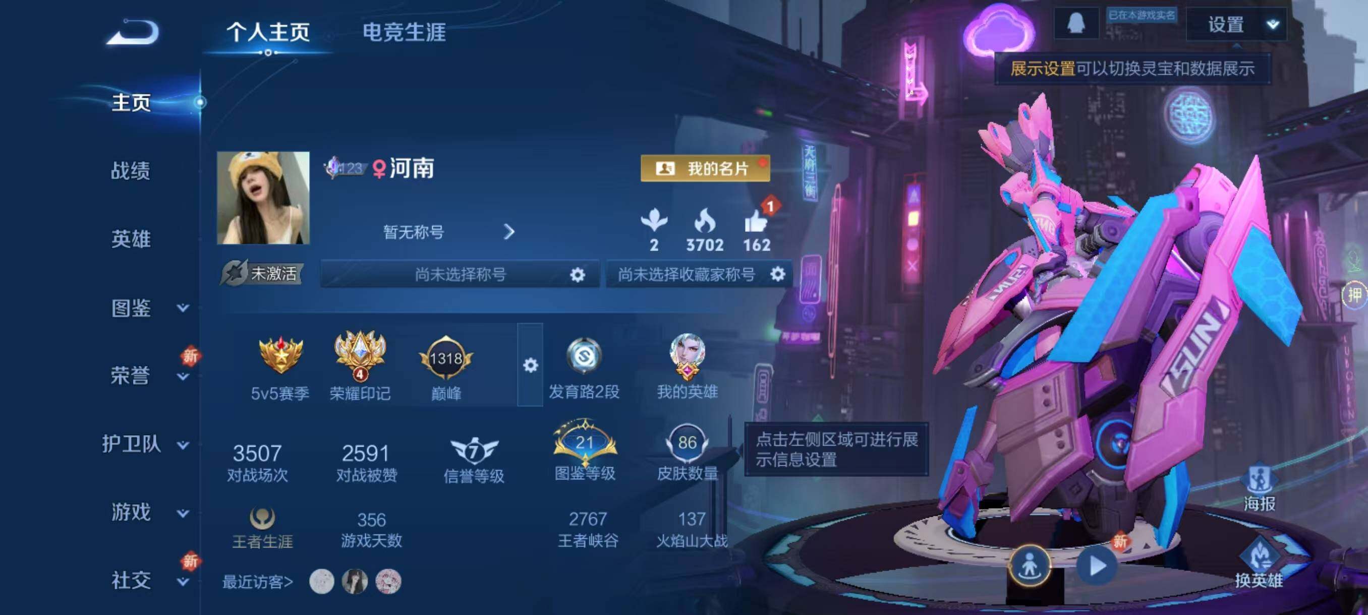 WZLX3432397王者荣耀账号详情图2 WZLX3432397王者荣耀账号详情图2