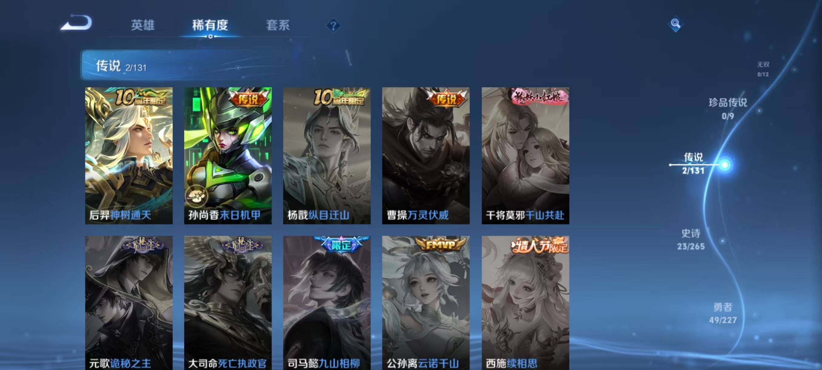 WZLX3432397王者荣耀账号详情图6 WZLX3432397王者荣耀账号详情图6