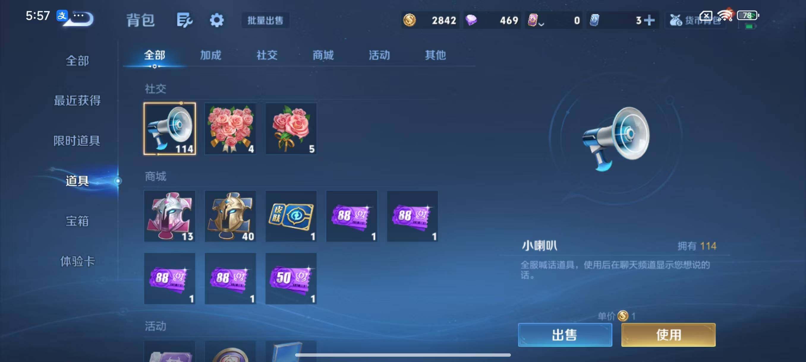 WZLX3432397王者荣耀账号详情图9 WZLX3432397王者荣耀账号详情图9