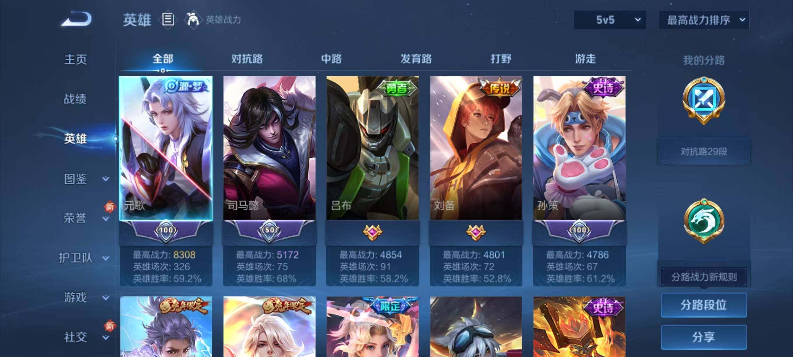 WZCMW3432405王者荣耀账号详情图3 WZCMW3432405王者荣耀账号详情图3