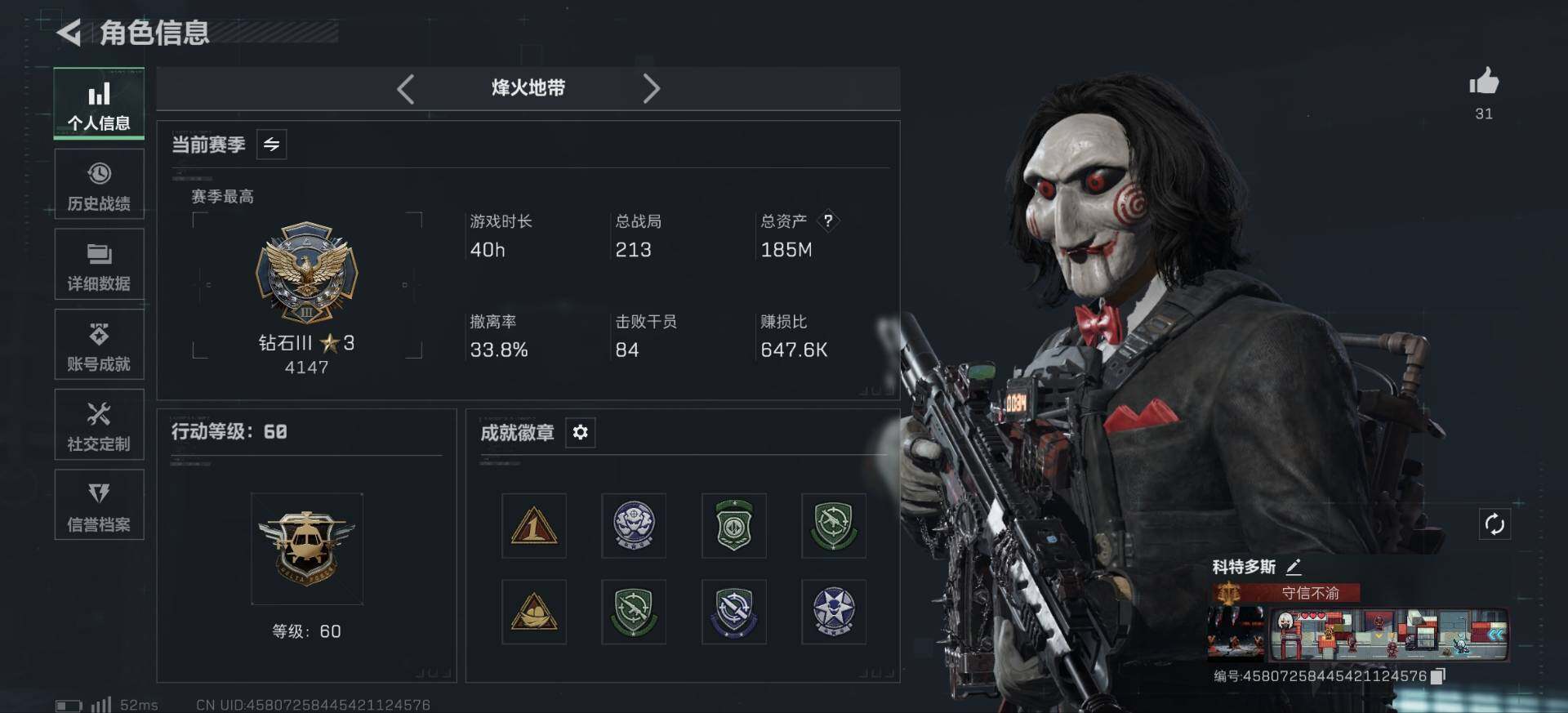 SJZCMW389889三角洲行动账号详情图4 SJZCMW389889三角洲行动账号详情图4