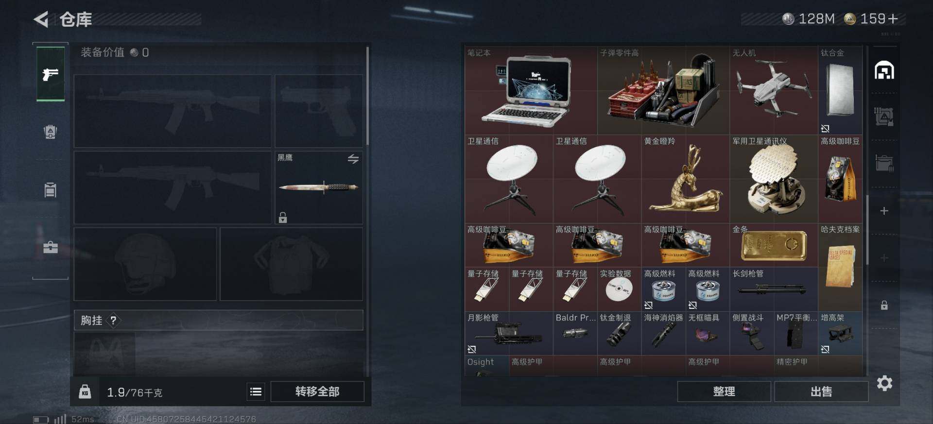 SJZCMW389889三角洲行动账号详情图6 SJZCMW389889三角洲行动账号详情图6