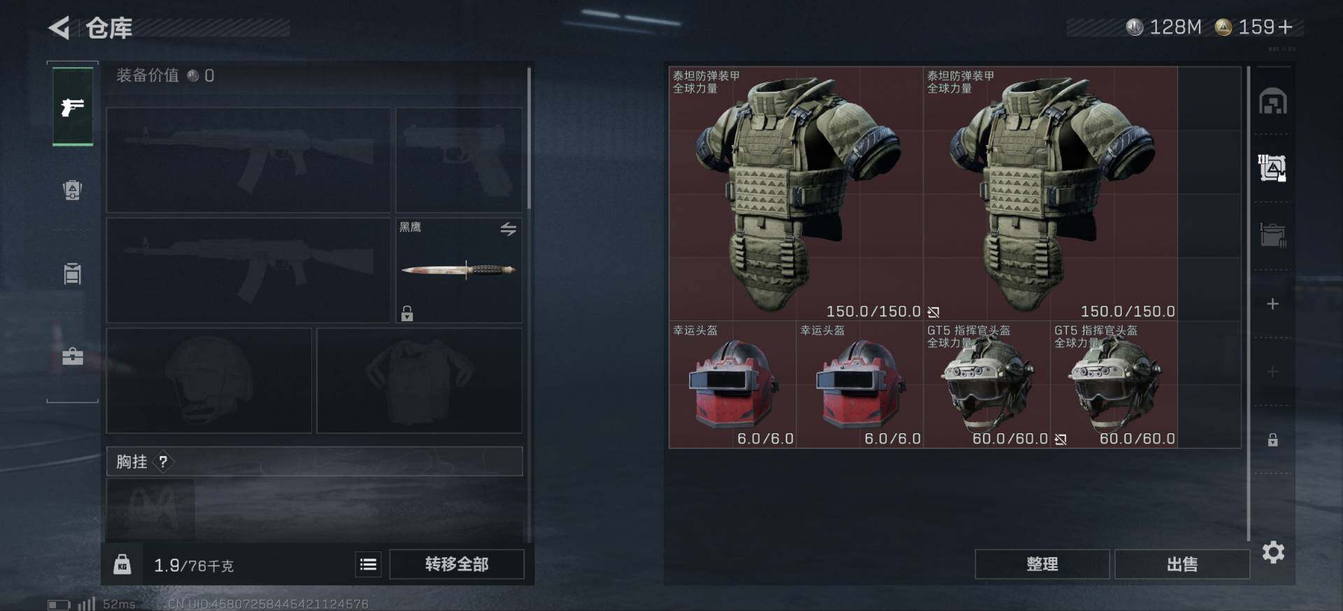 SJZCMW389889三角洲行动账号详情图7 SJZCMW389889三角洲行动账号详情图7