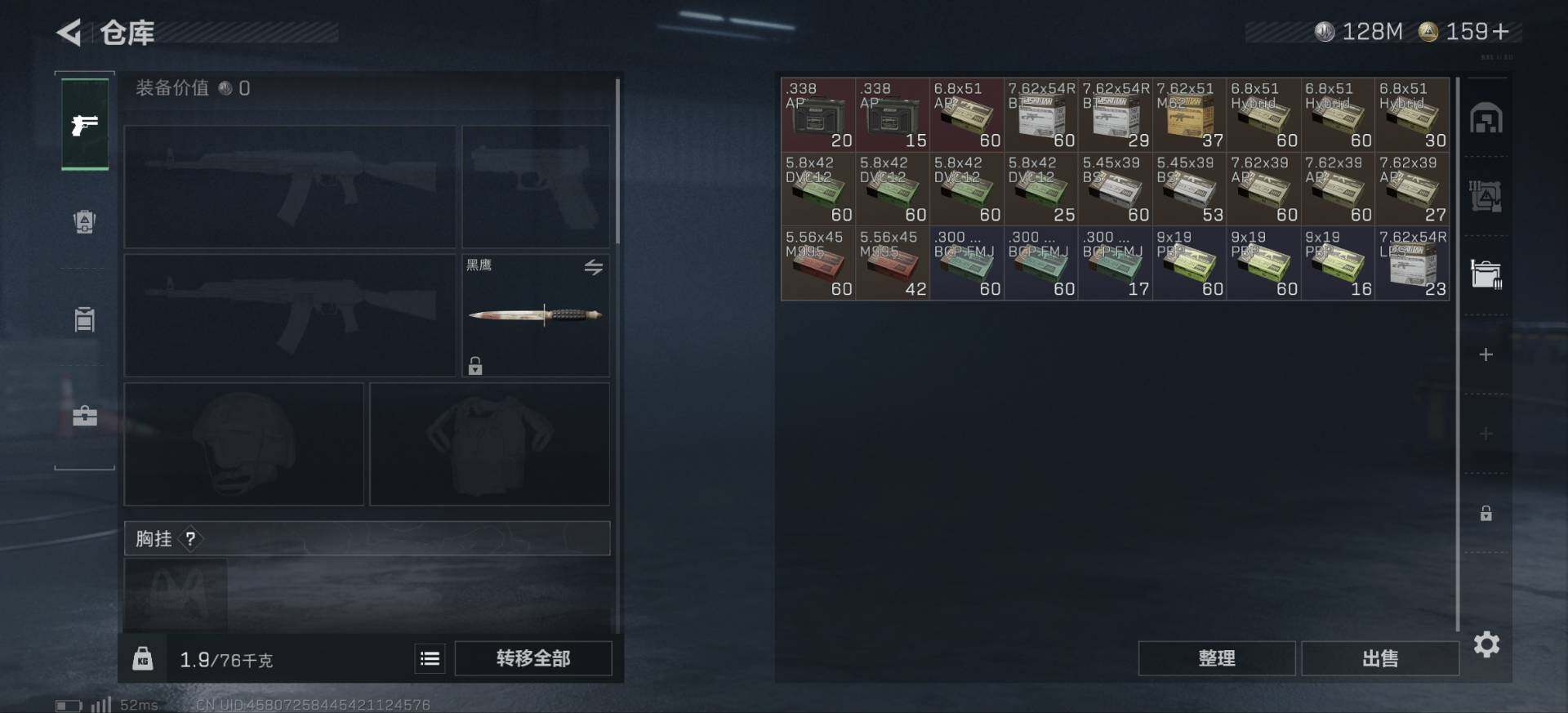 SJZCMW389889三角洲行动账号详情图8 SJZCMW389889三角洲行动账号详情图8