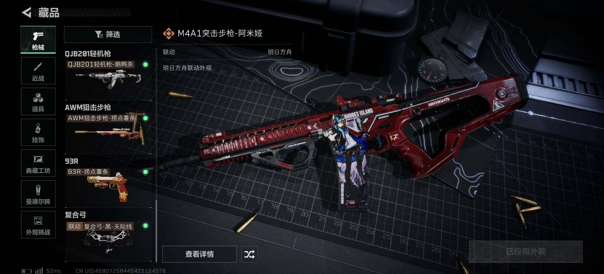 SJZCMW389889三角洲行动账号详情图12 SJZCMW389889三角洲行动账号详情图12