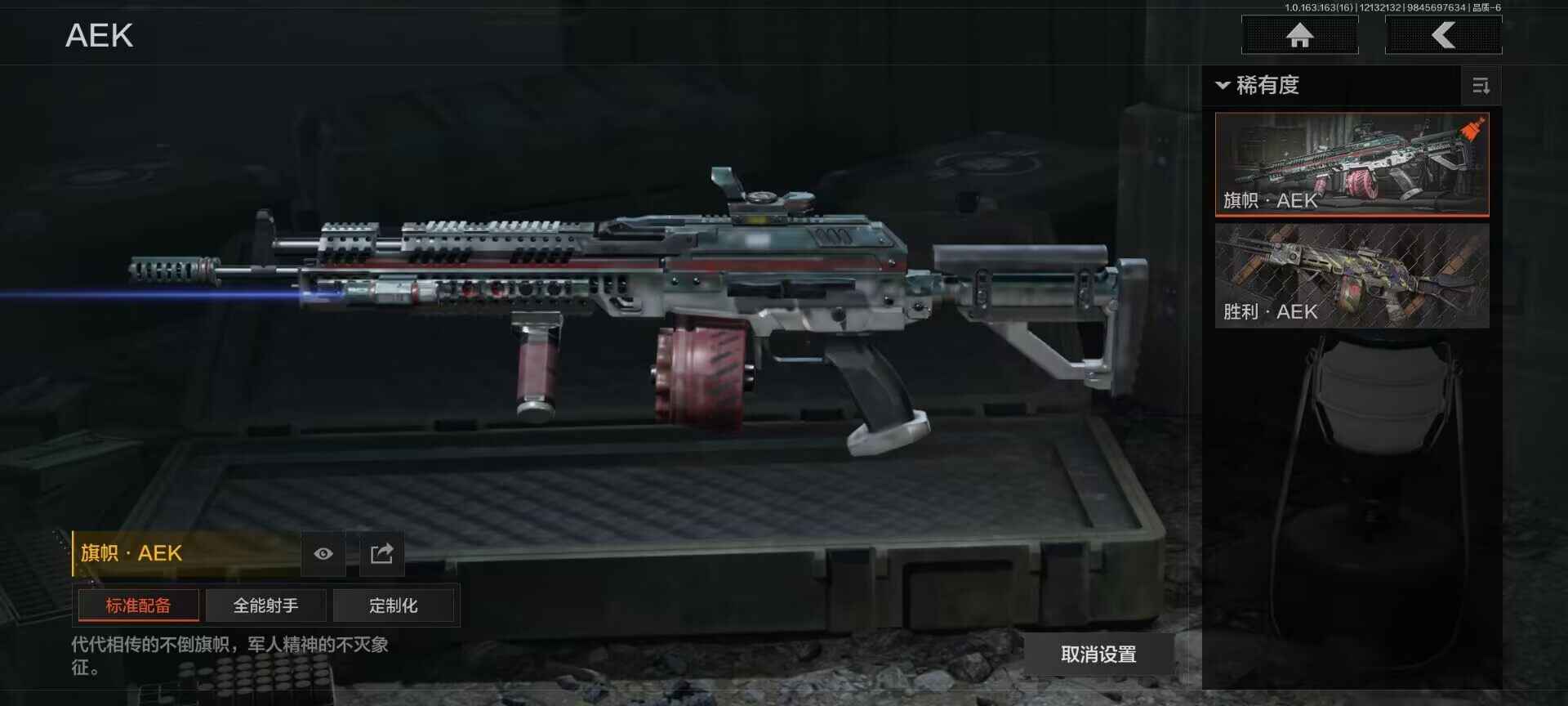 AQQM317285暗区突围账号详情图6 AQQM317285暗区突围账号详情图6