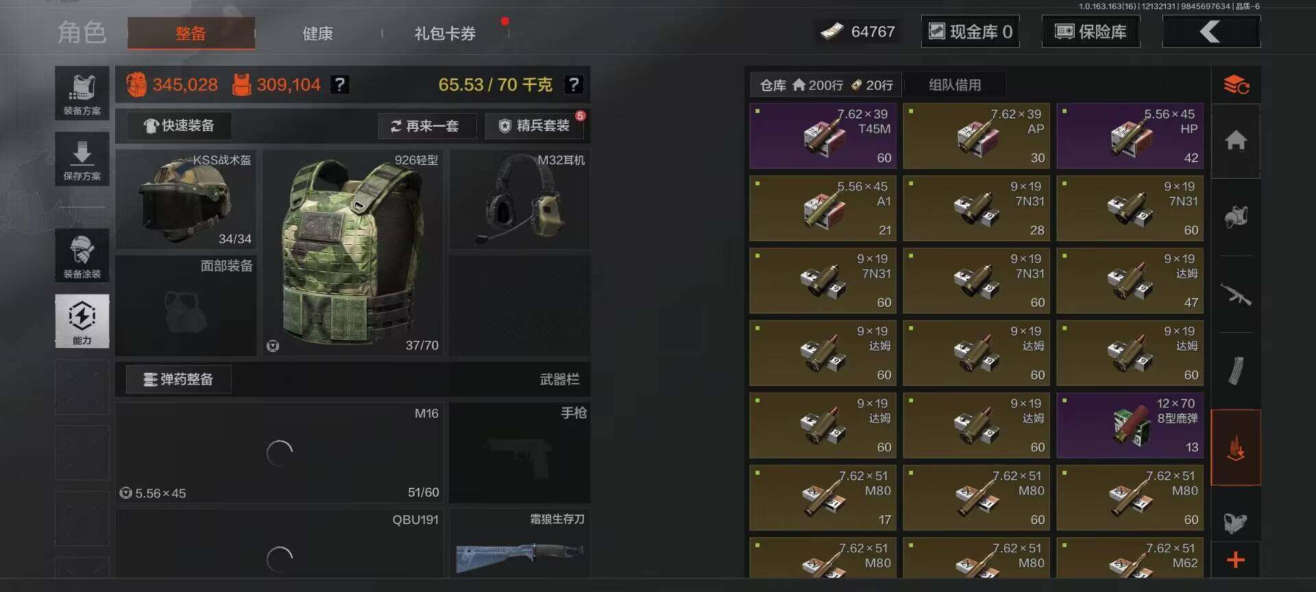 AQQM317285暗区突围账号详情图16 AQQM317285暗区突围账号详情图16