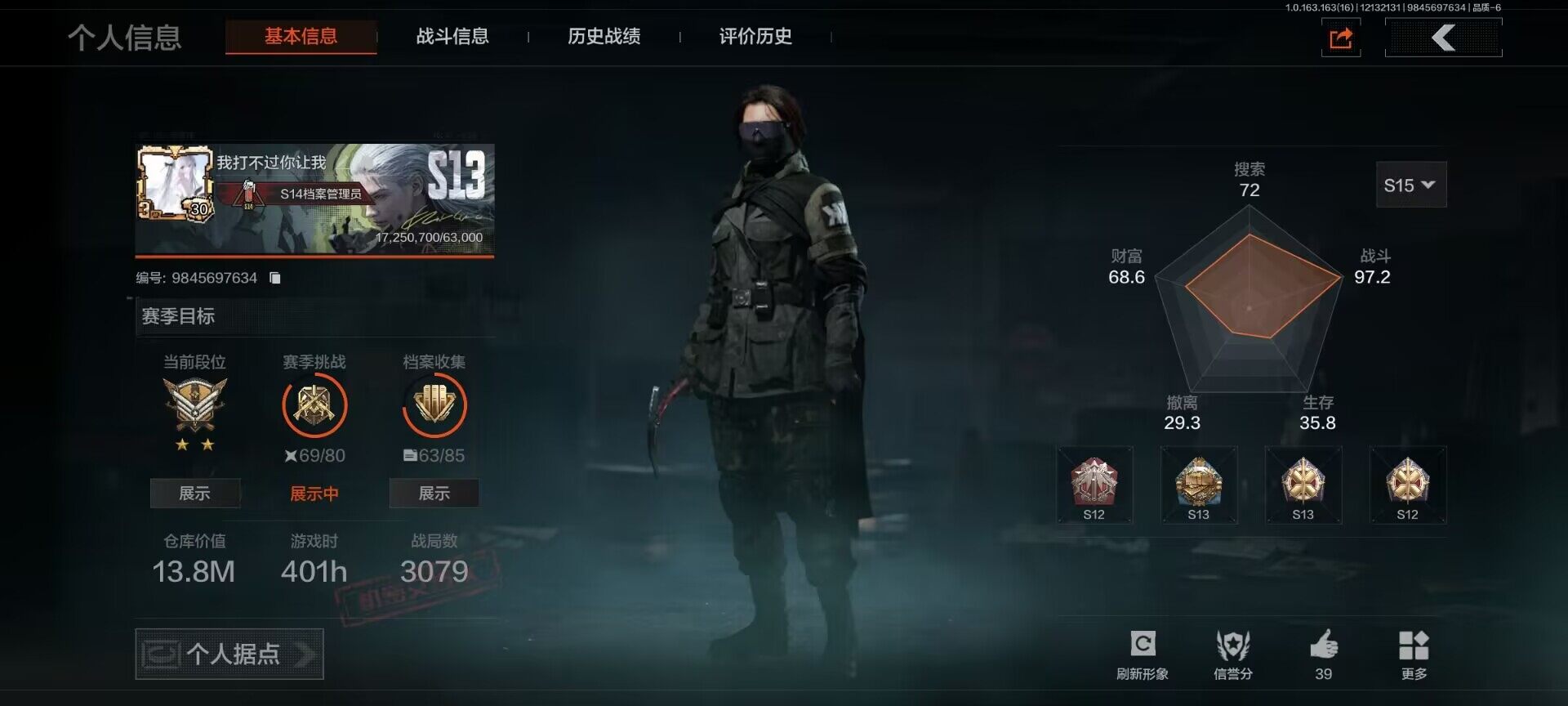 AQQM317285暗区突围账号详情图4 AQQM317285暗区突围账号详情图4