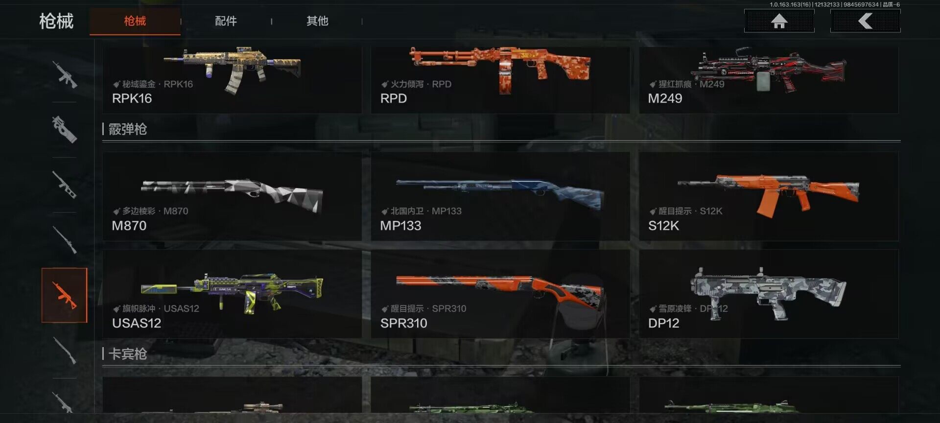 AQQM317285暗区突围账号详情图18 AQQM317285暗区突围账号详情图18