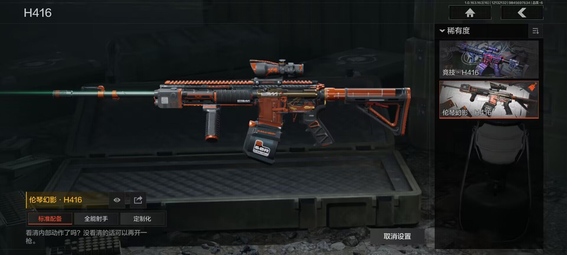 AQQM317285暗区突围账号详情图12 AQQM317285暗区突围账号详情图12