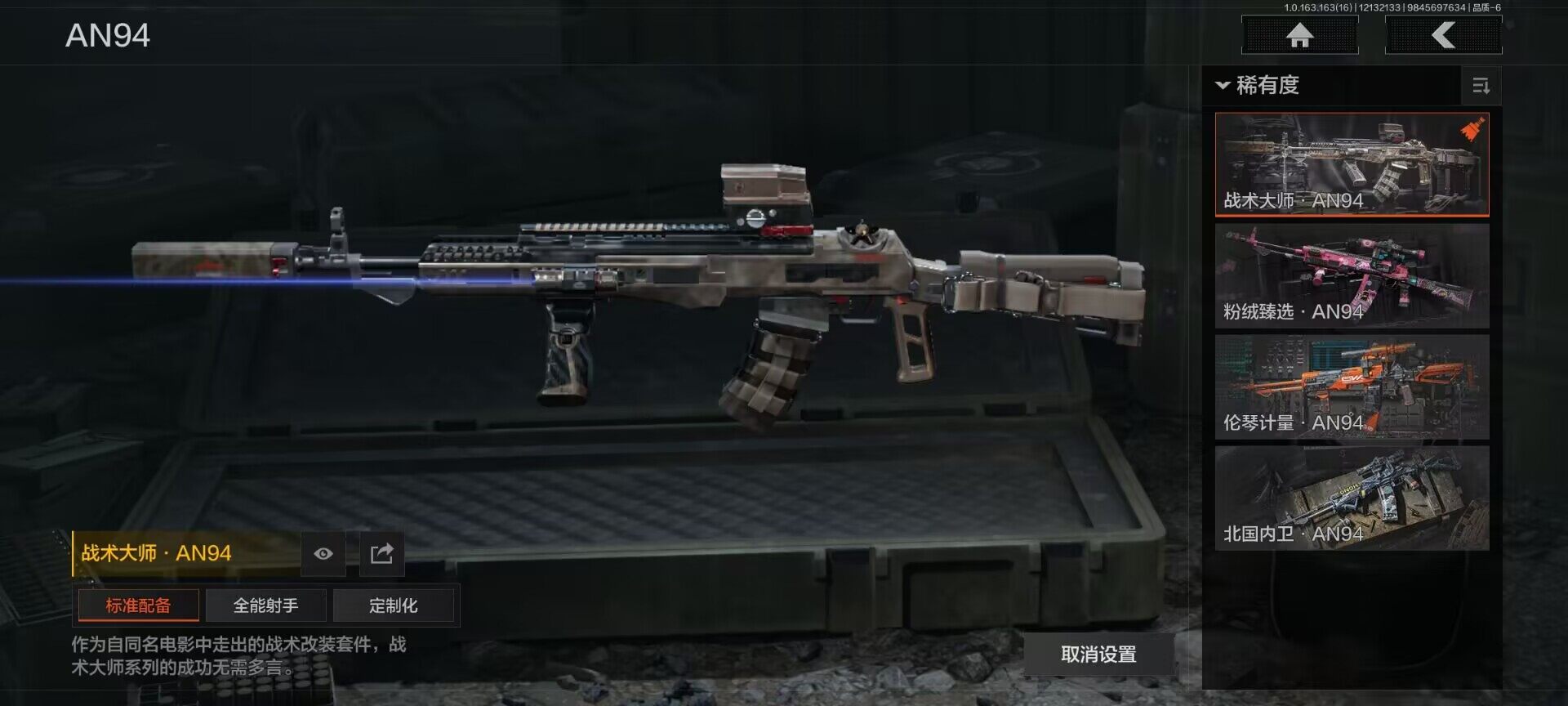 AQQM317285暗区突围账号详情图19 AQQM317285暗区突围账号详情图19