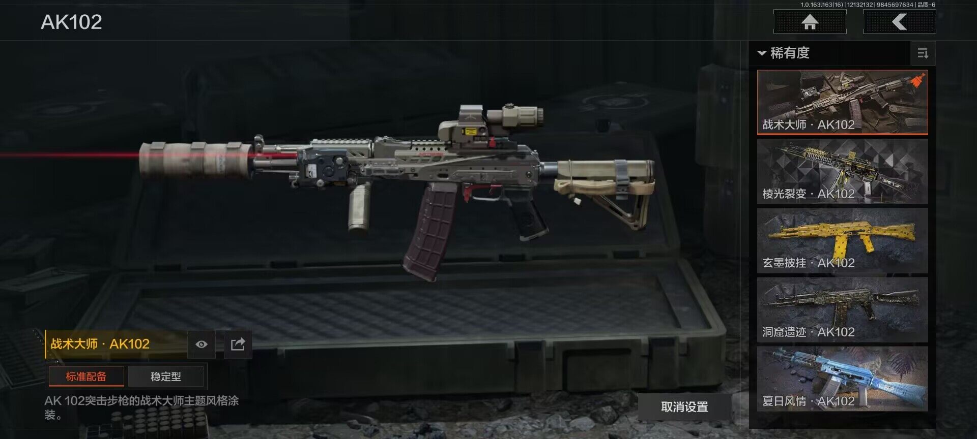 AQQM317285暗区突围账号详情图7 AQQM317285暗区突围账号详情图7