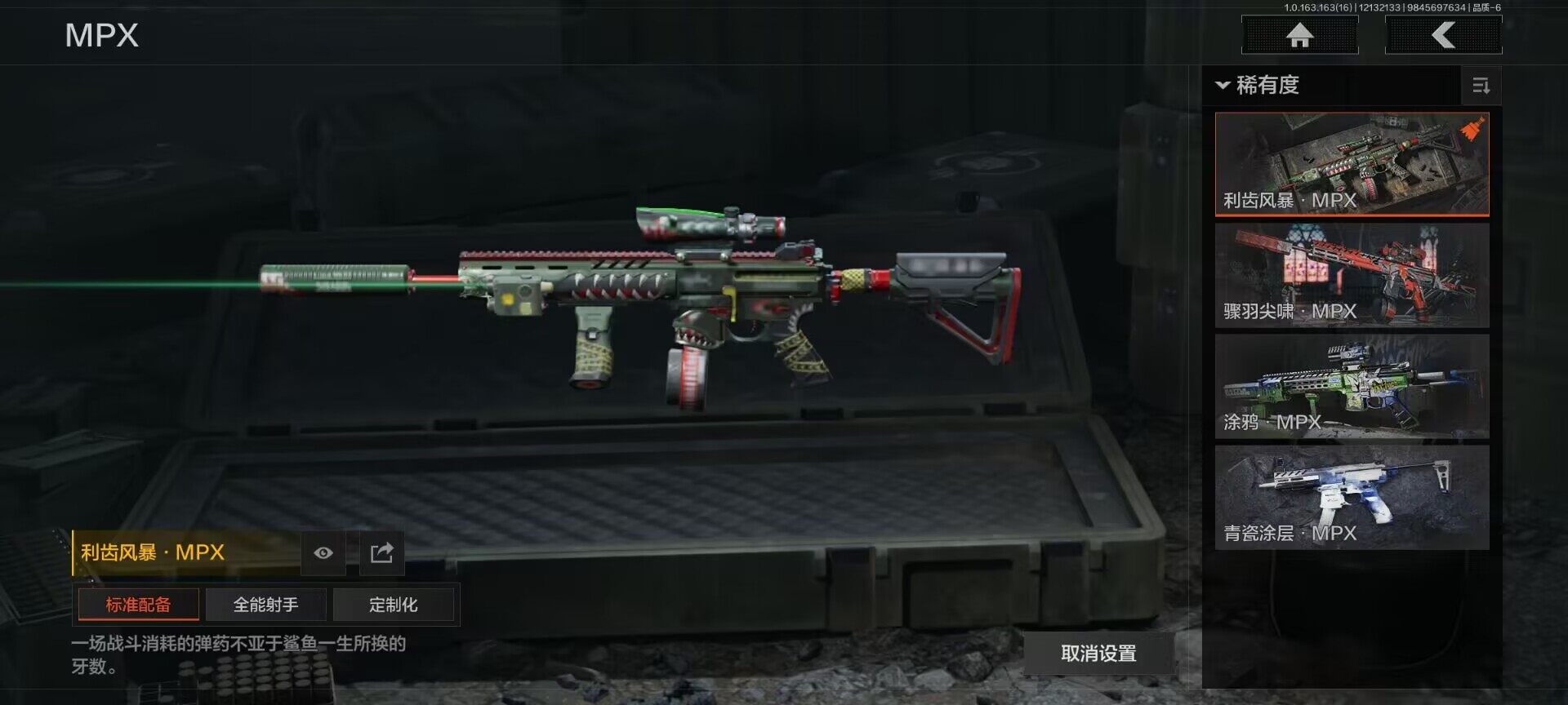 AQQM317285暗区突围账号详情图8 AQQM317285暗区突围账号详情图8