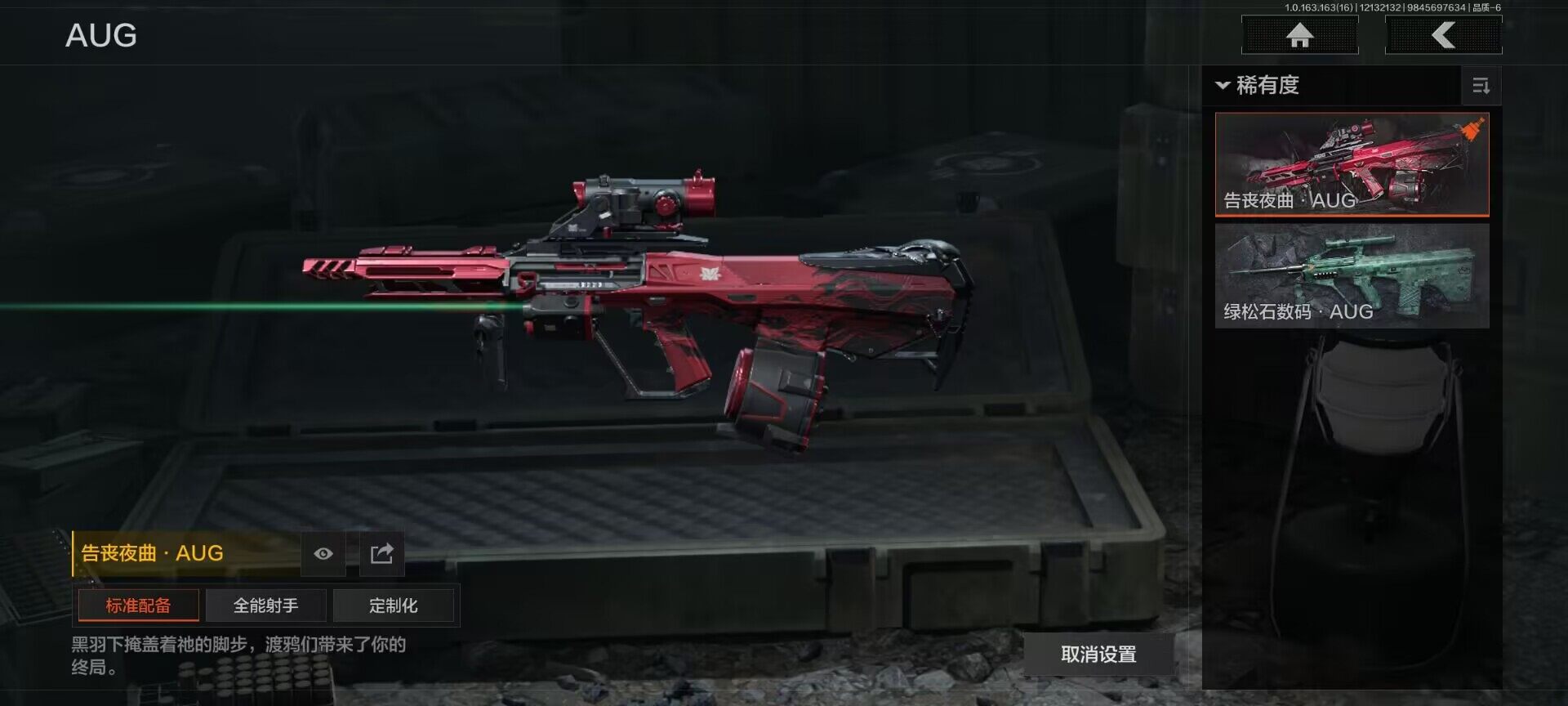 AQQM317285暗区突围账号详情图11 AQQM317285暗区突围账号详情图11