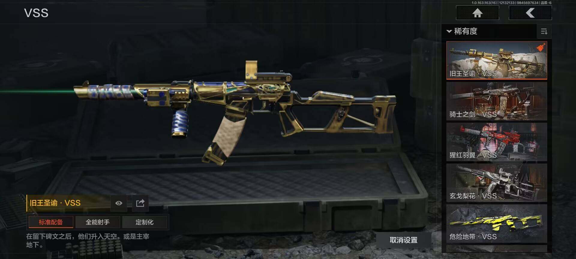 AQQM317285暗区突围账号详情图14 AQQM317285暗区突围账号详情图14