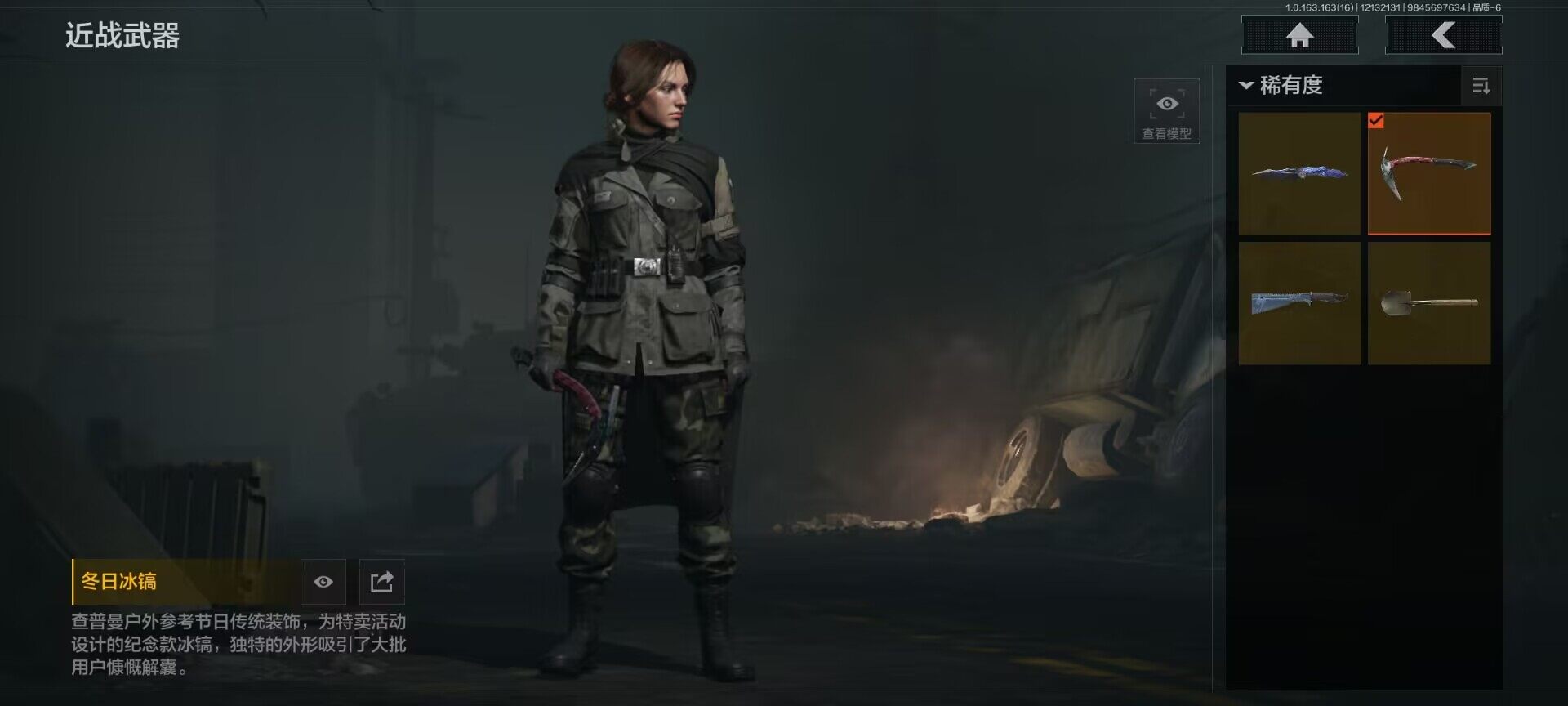 暗区突围账号安卓QQ【AQZG704】等级：30/段位：王牌/仓库价值(百万)：13.8/柯恩币：64767/冬日冰镐/