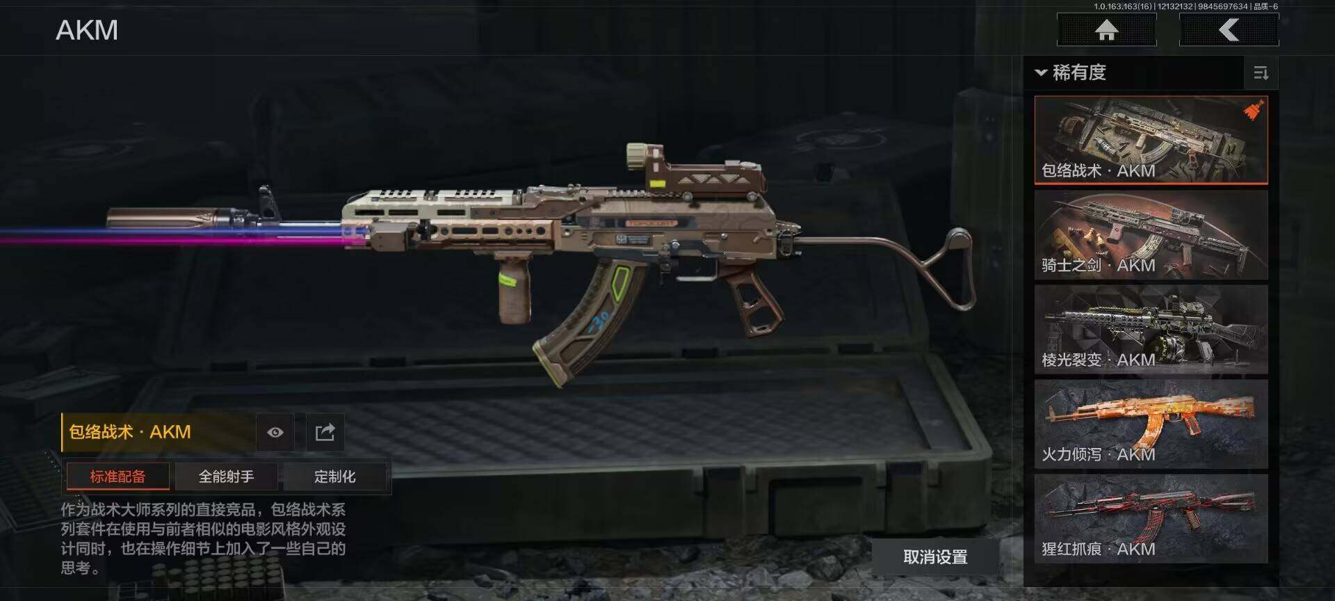 AQQM317285暗区突围账号详情图10 AQQM317285暗区突围账号详情图10