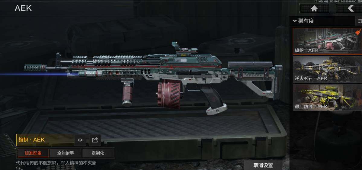 AQEY317288暗区突围账号详情图5 AQEY317288暗区突围账号详情图5