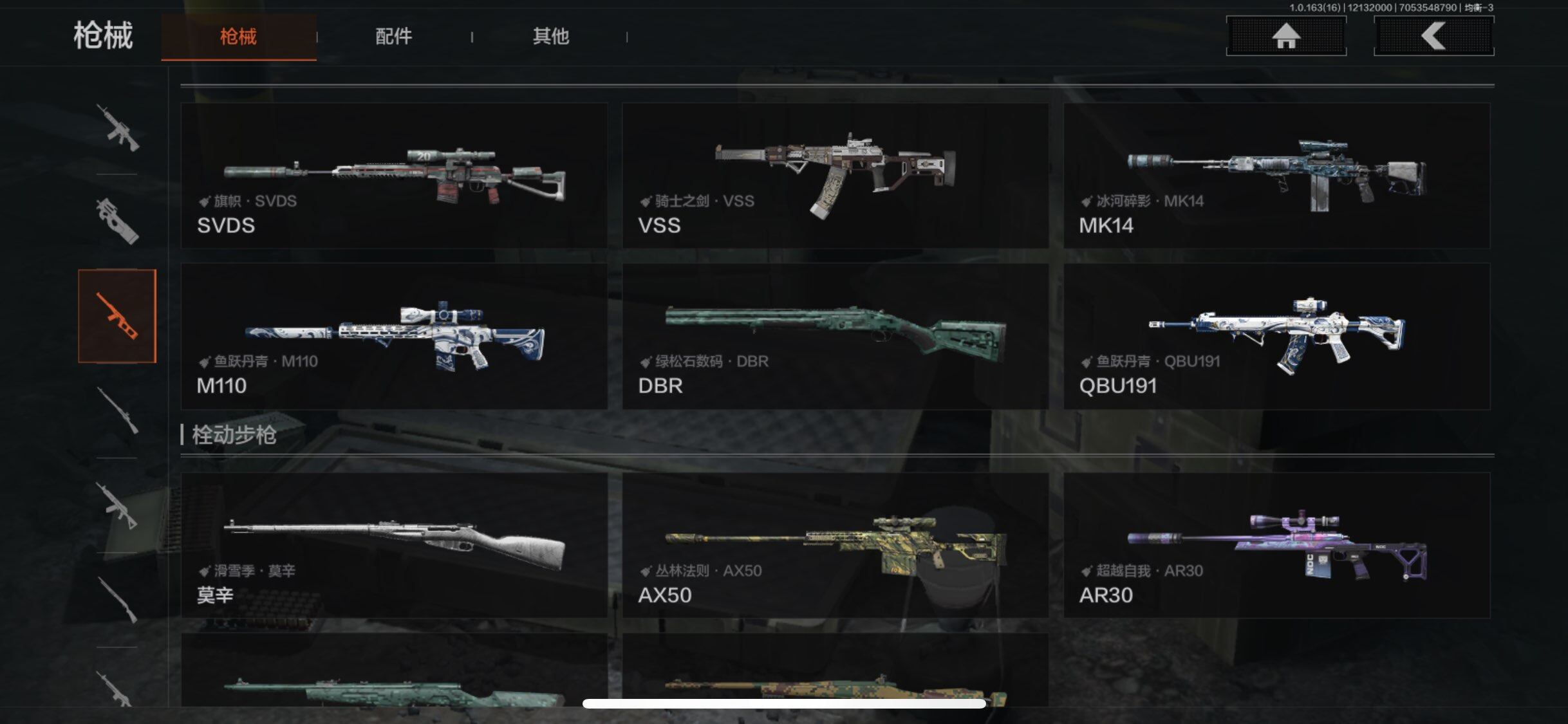 AQEY317288暗区突围账号详情图7 AQEY317288暗区突围账号详情图7