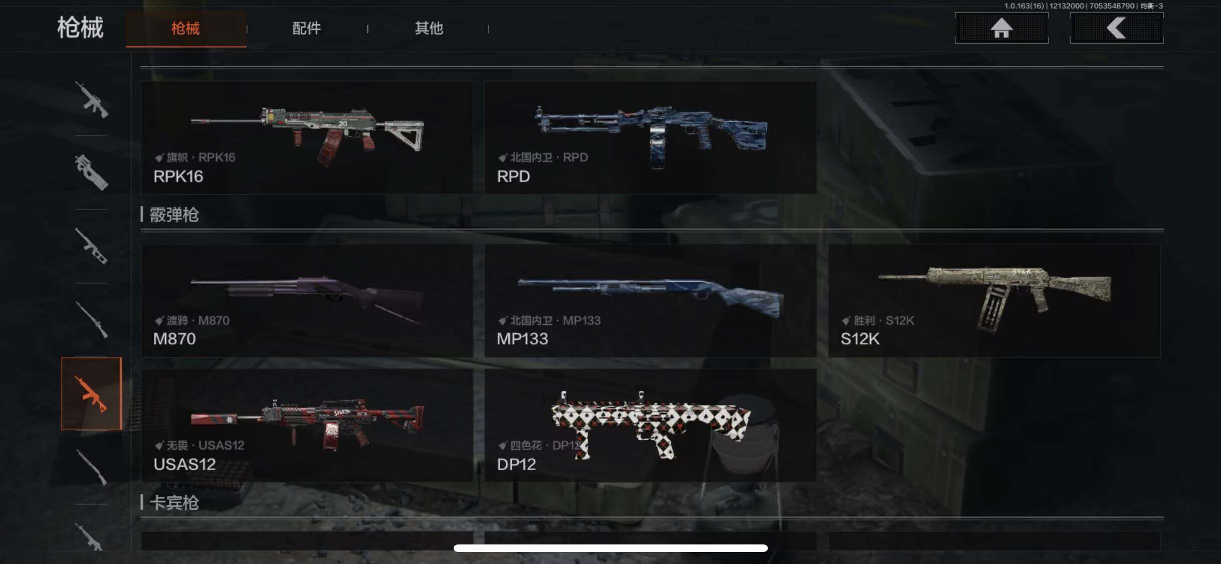 AQEY317288暗区突围账号详情图8 AQEY317288暗区突围账号详情图8