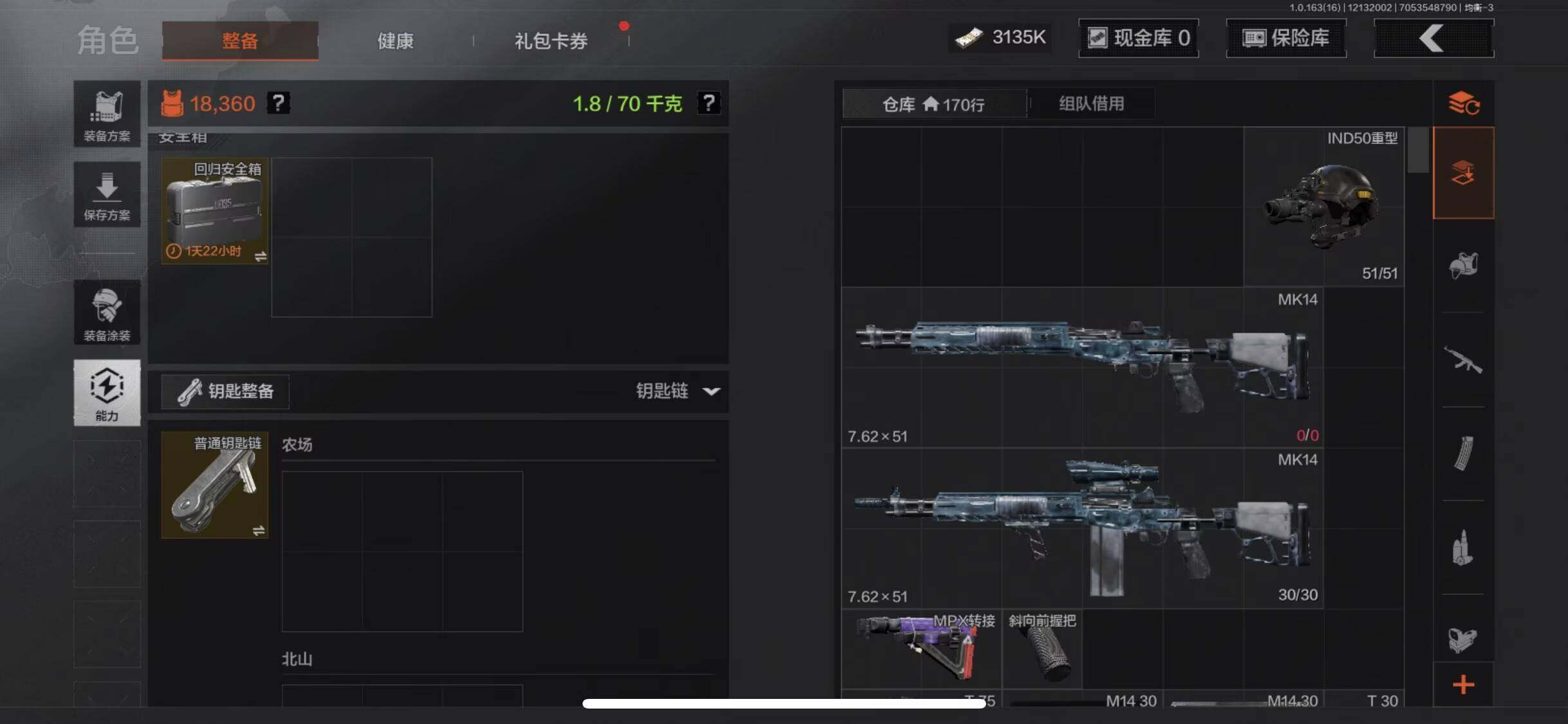 AQEY317288暗区突围账号详情图15 AQEY317288暗区突围账号详情图15