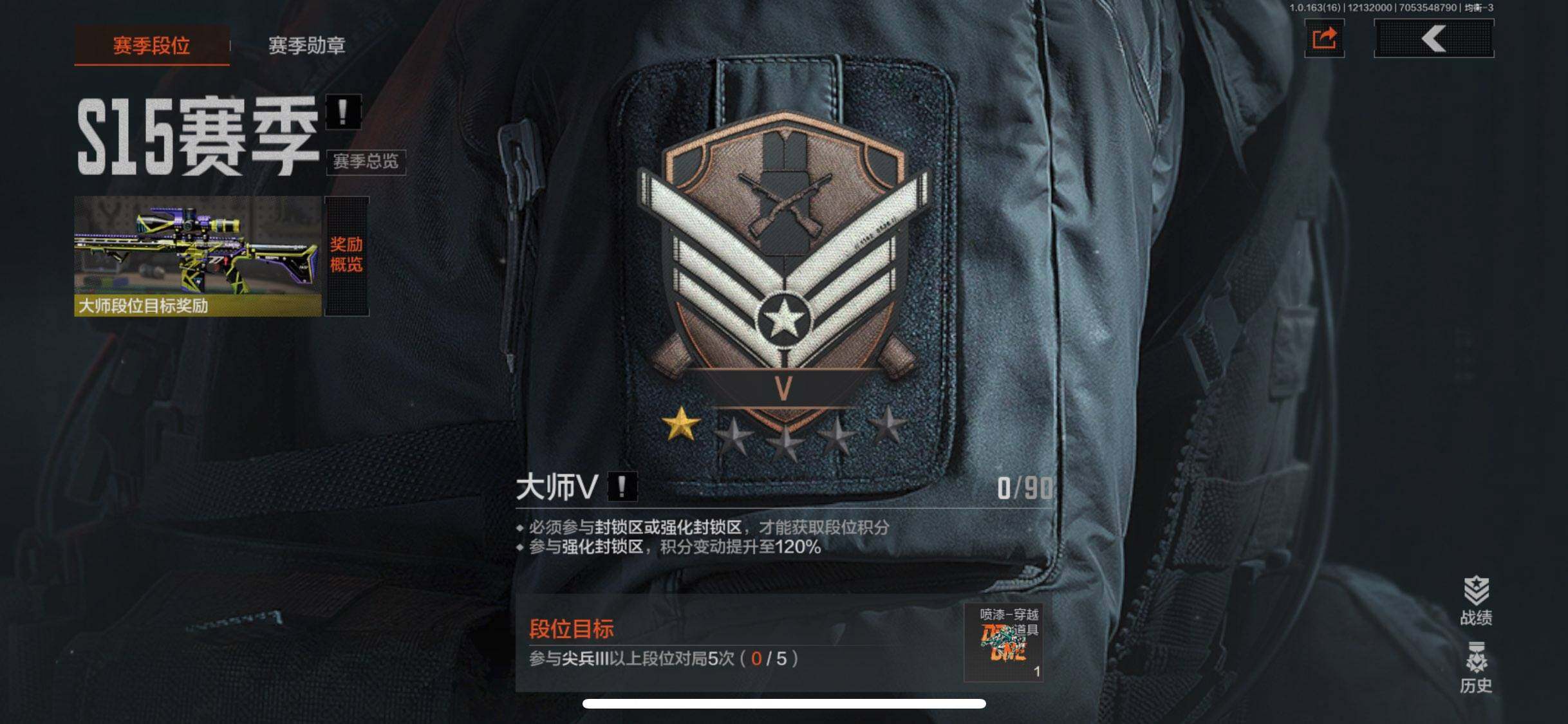 AQEY317288暗区突围账号详情图4 AQEY317288暗区突围账号详情图4