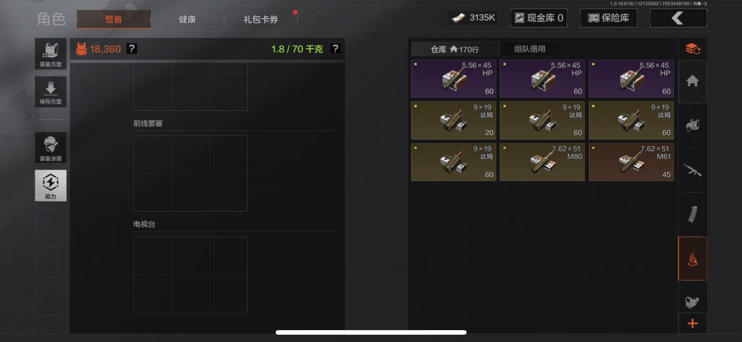 AQEY317288暗区突围账号详情图17 AQEY317288暗区突围账号详情图17