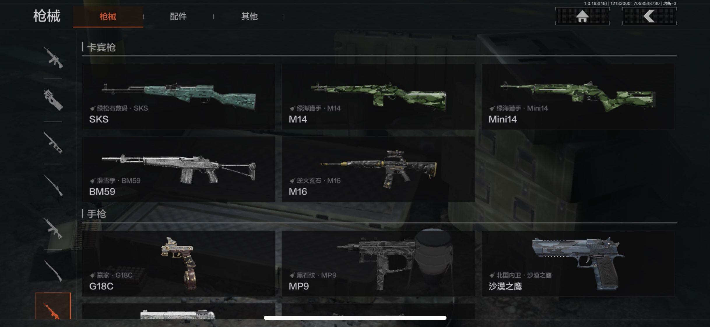 AQEY317288暗区突围账号详情图18 AQEY317288暗区突围账号详情图18