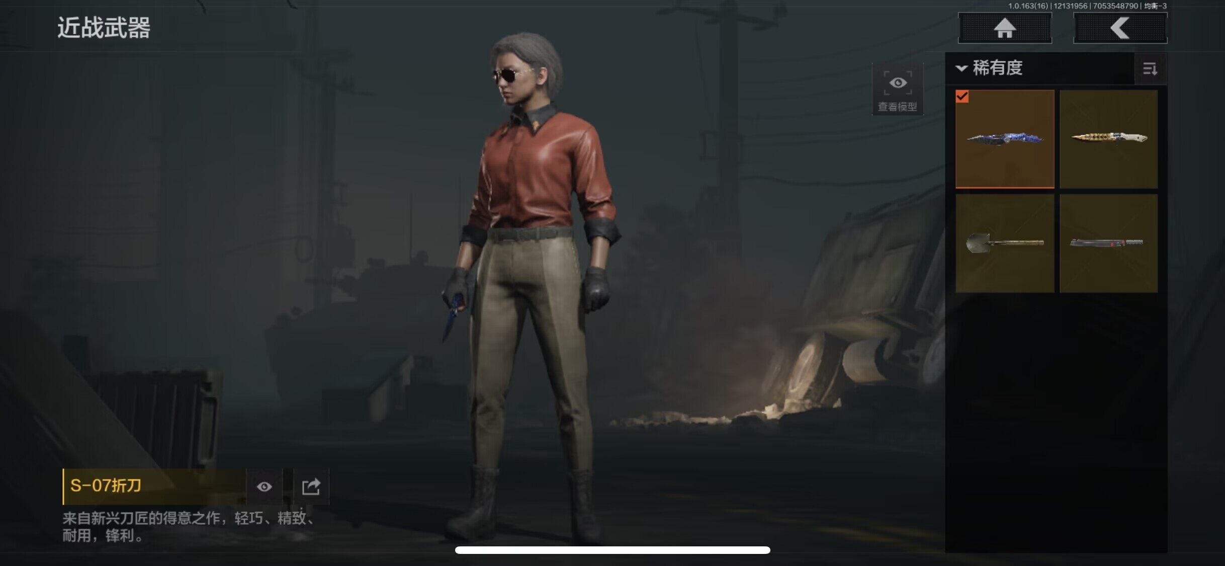 AQEY317288暗区突围账号详情图22 AQEY317288暗区突围账号详情图22