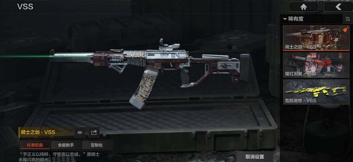 AQEY317288暗区突围账号详情图24 AQEY317288暗区突围账号详情图24