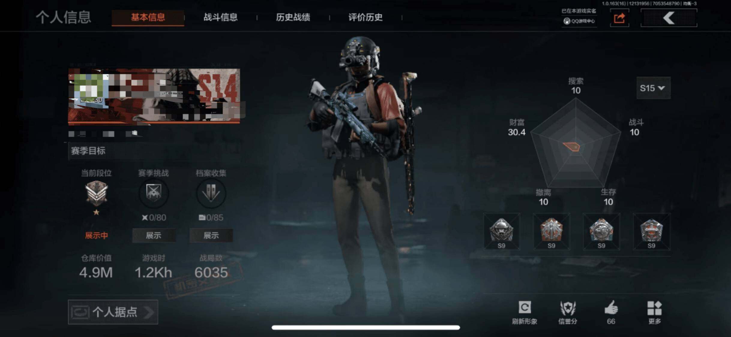 暗区突围账号苹果QQ【AQD61】等级：30/段位：大师/仓库价值(百万)：4.9/NOCs-7折刀/赢家匕首