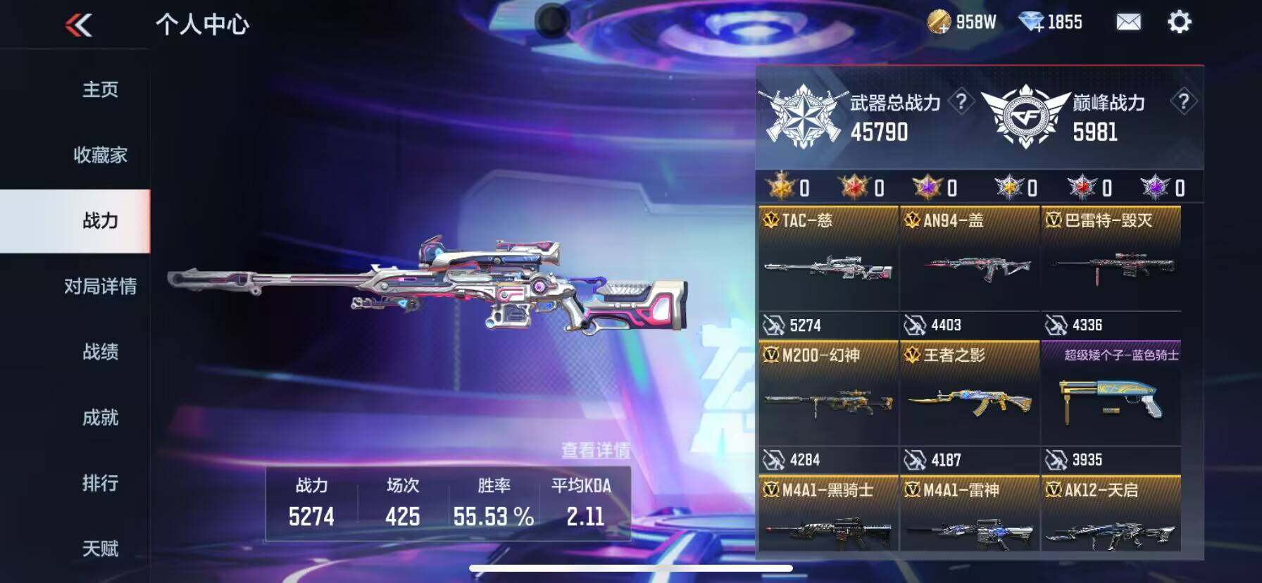 CFMQM370412枪战王者账号详情图6 CFMQM370412枪战王者账号详情图6