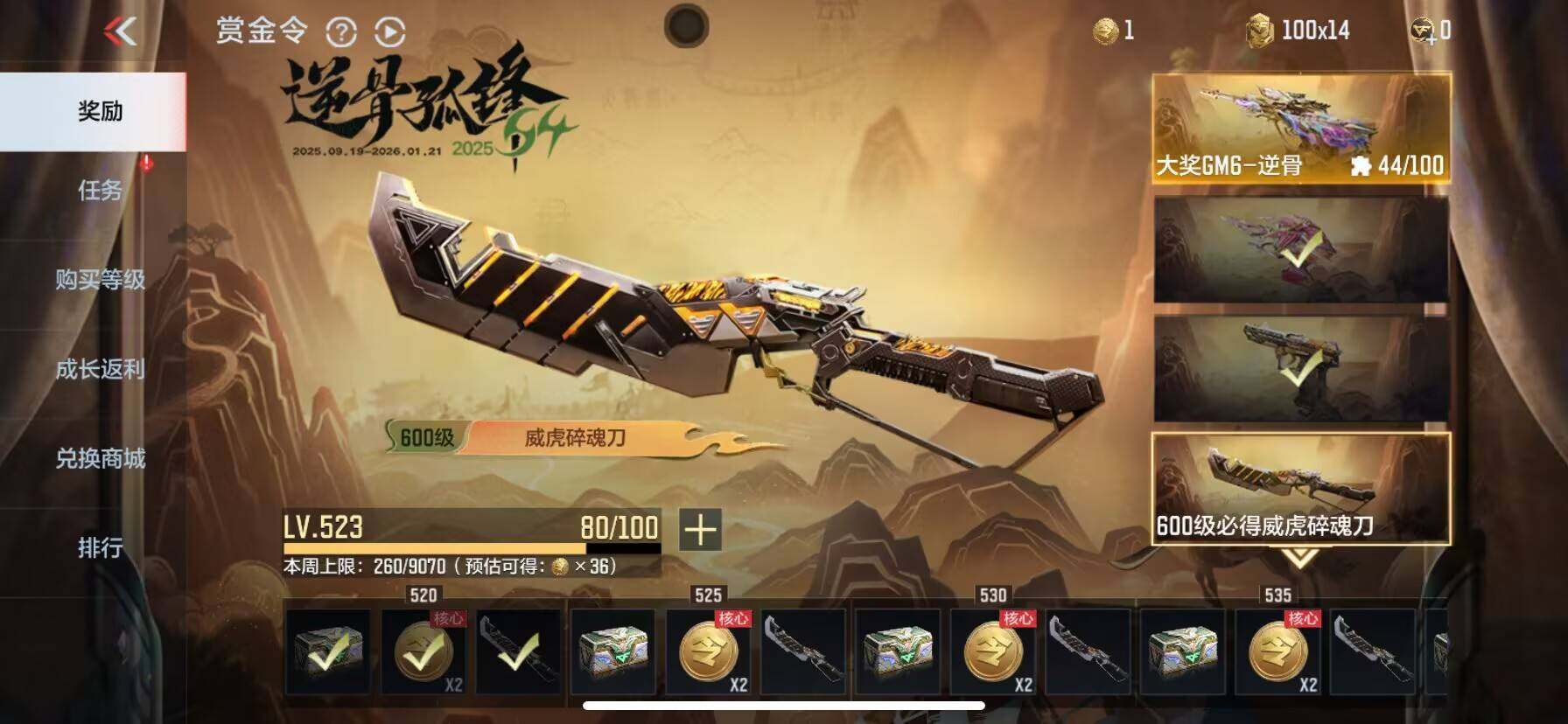 CFMQM370412枪战王者账号详情图7 CFMQM370412枪战王者账号详情图7