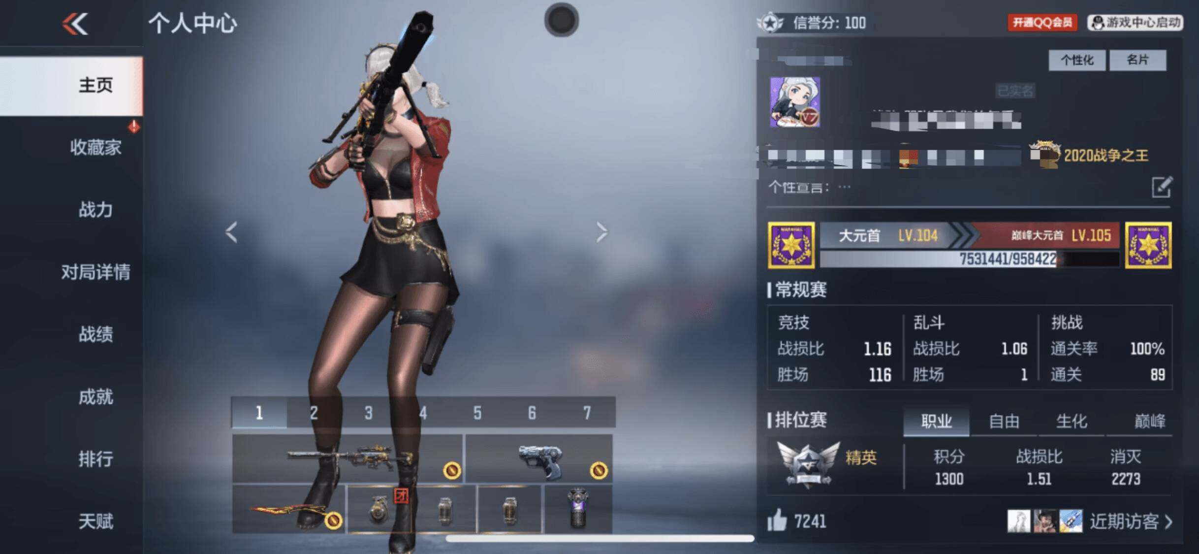 CFMQM370404枪战王者账号详情图5 CFMQM370404枪战王者账号详情图5