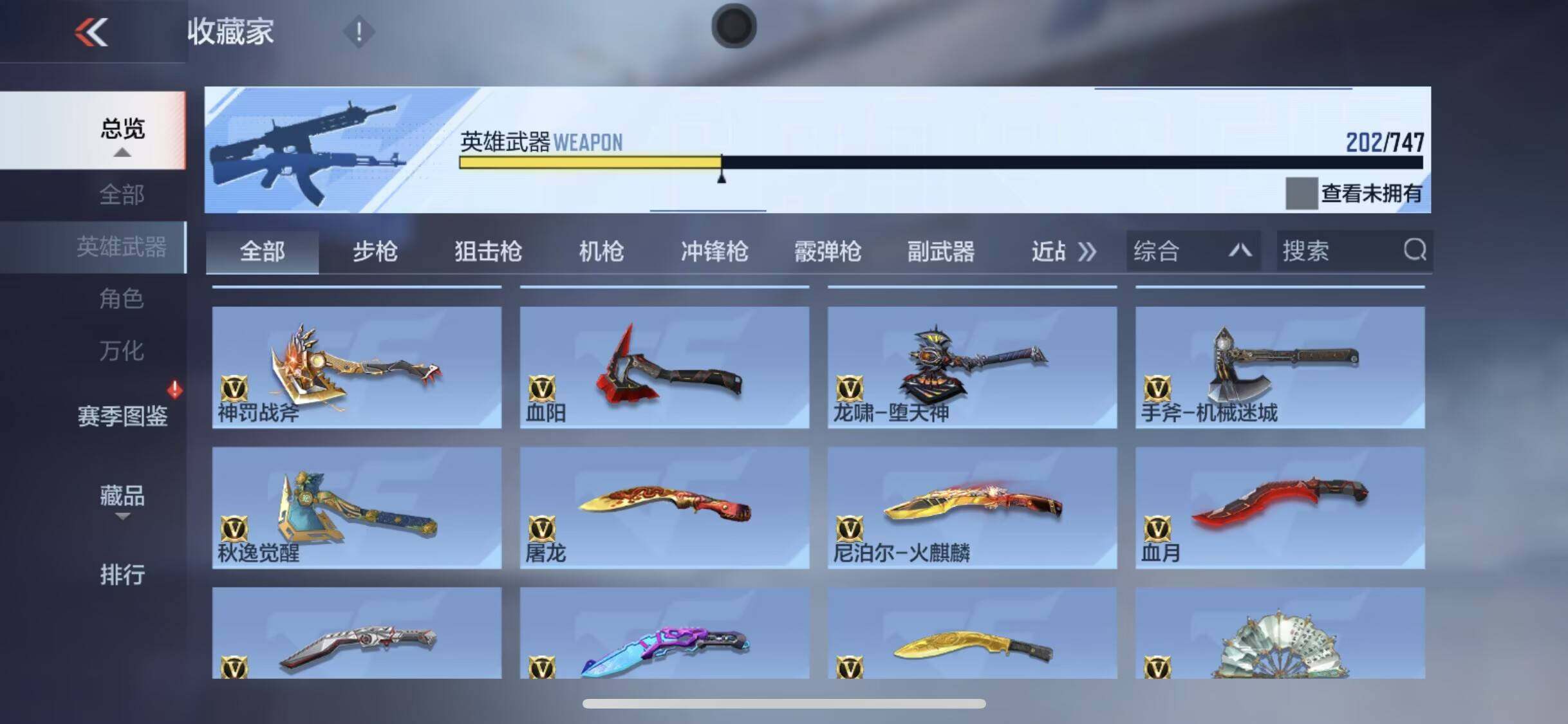 CFMQM370404枪战王者账号详情图9 CFMQM370404枪战王者账号详情图9