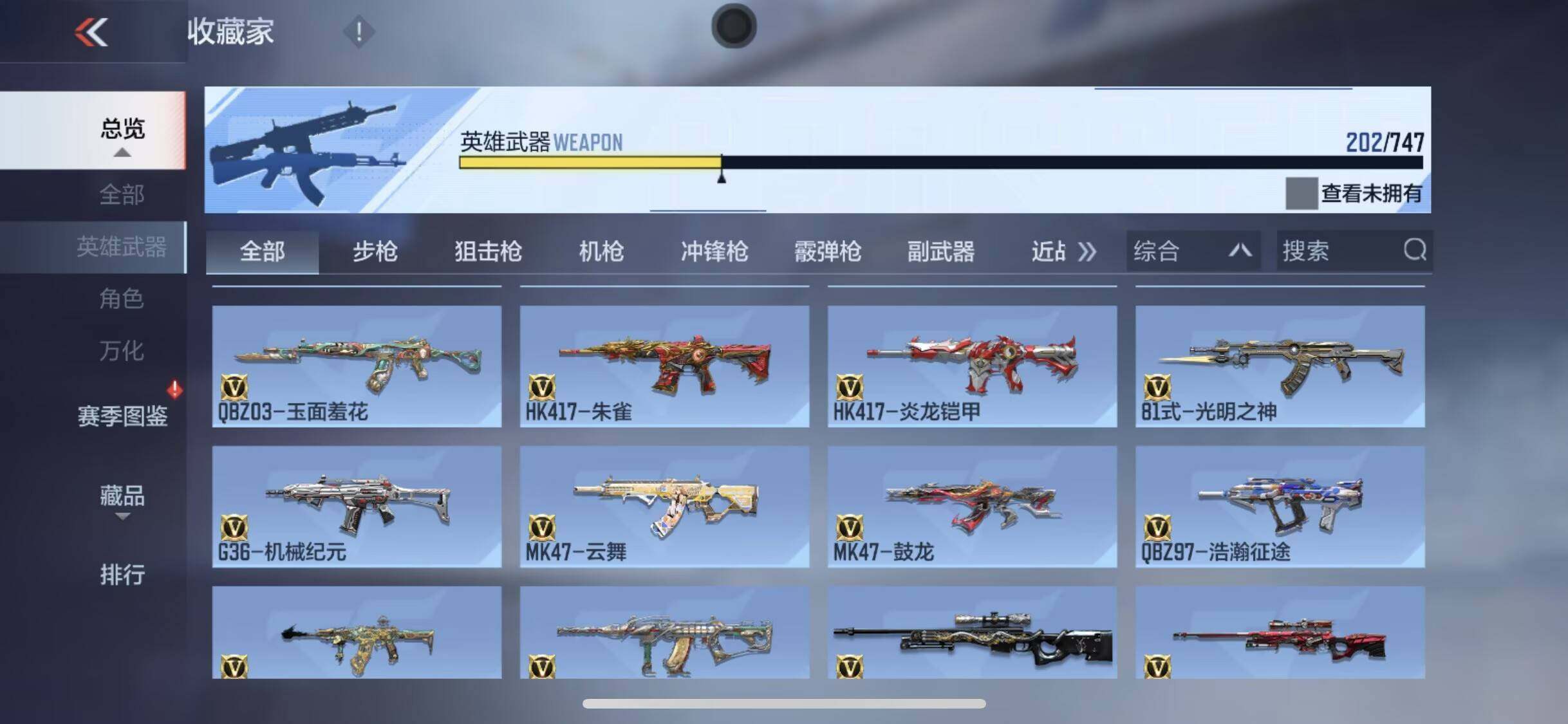 CFMQM370404枪战王者账号详情图16 CFMQM370404枪战王者账号详情图16