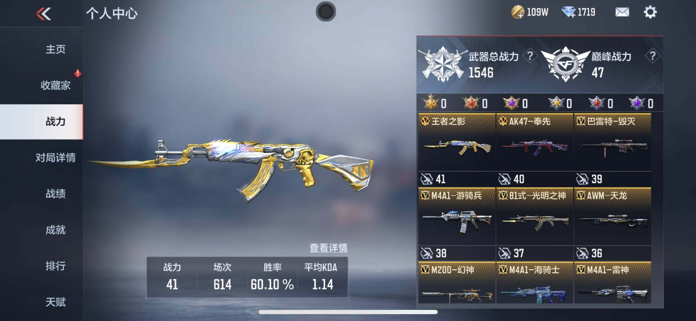 CFMQM370404枪战王者账号详情图22 CFMQM370404枪战王者账号详情图22