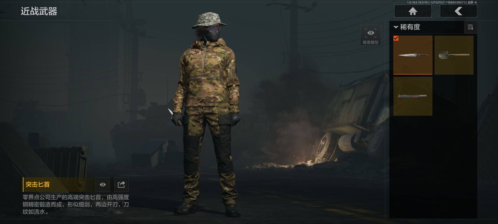 AQQM317295暗区突围账号详情图3 AQQM317295暗区突围账号详情图3