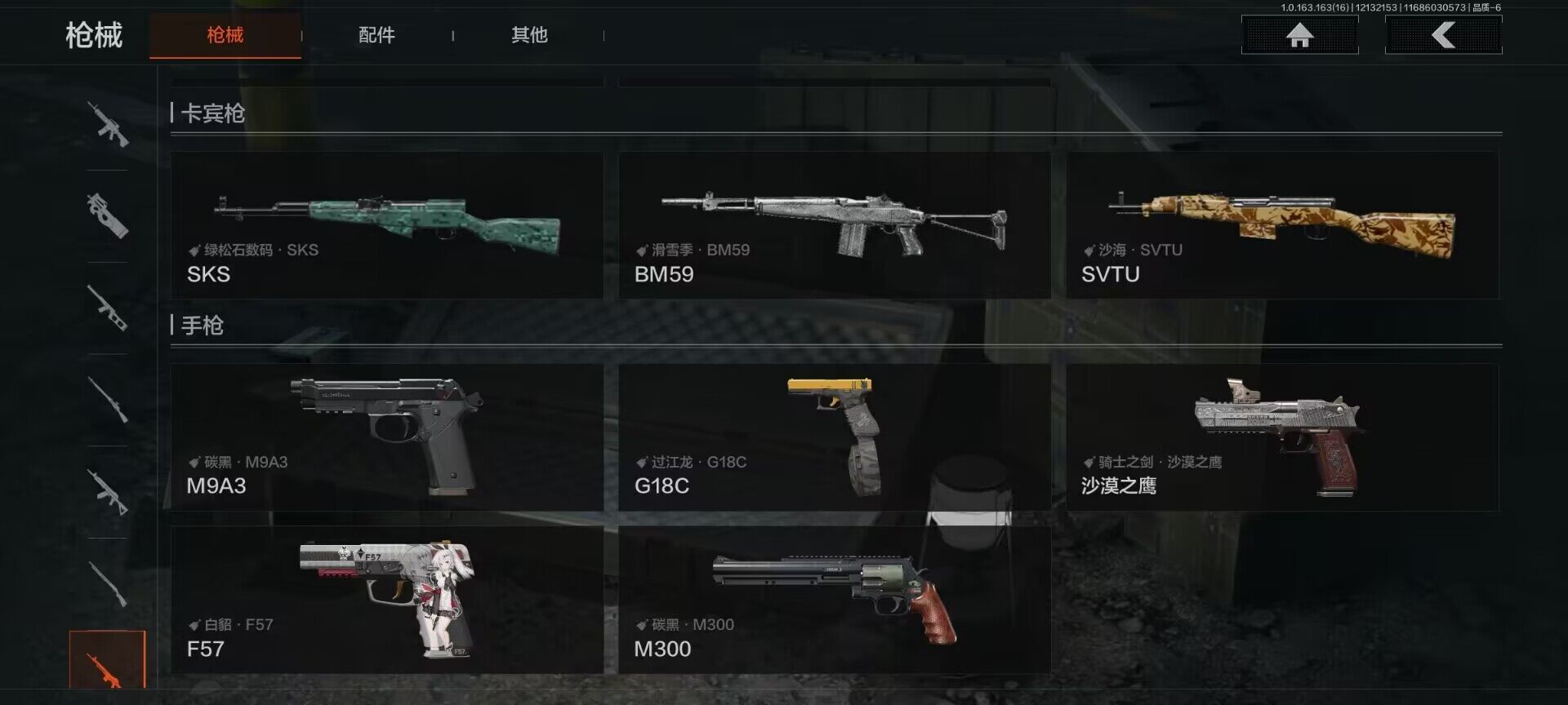 AQQM317295暗区突围账号详情图8 AQQM317295暗区突围账号详情图8