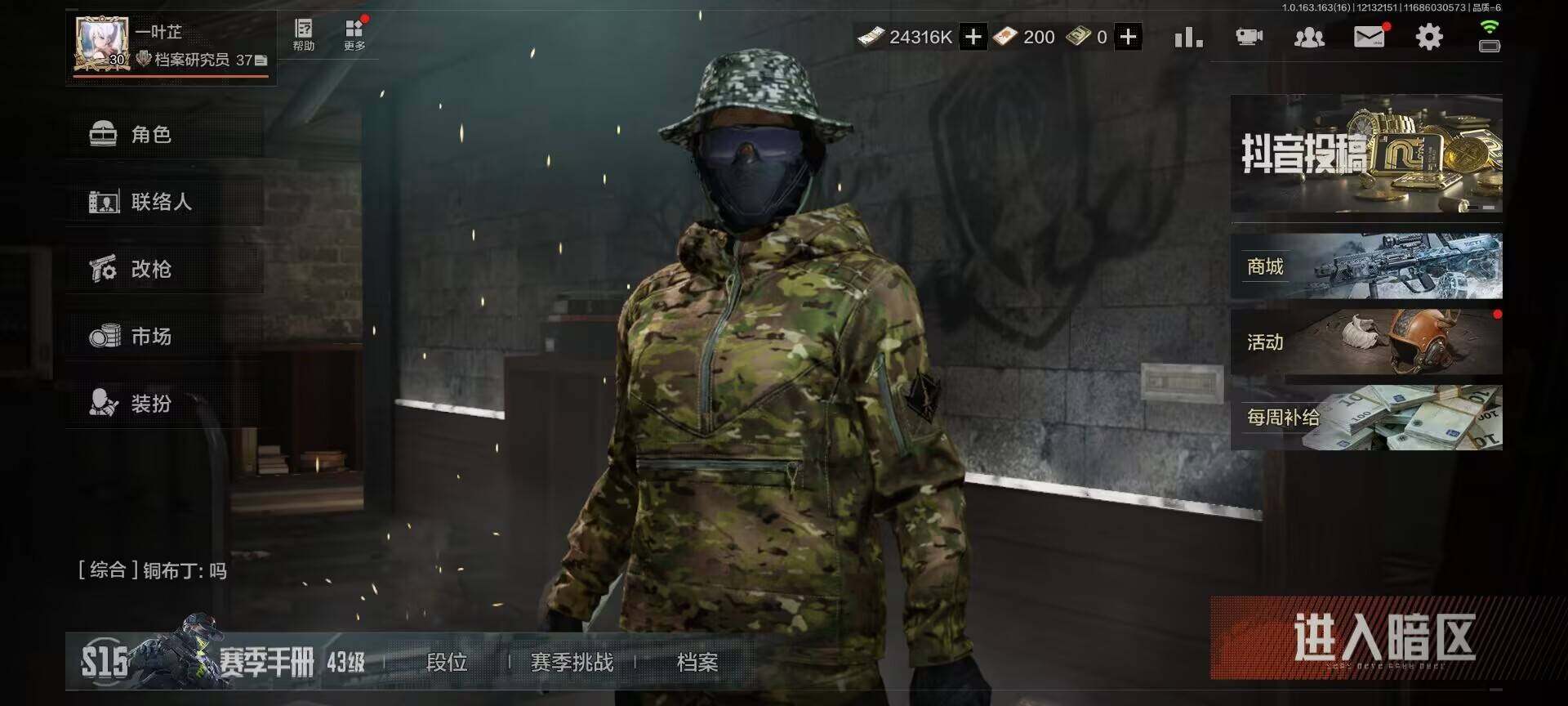 AQQM317295暗区突围账号详情图5 AQQM317295暗区突围账号详情图5