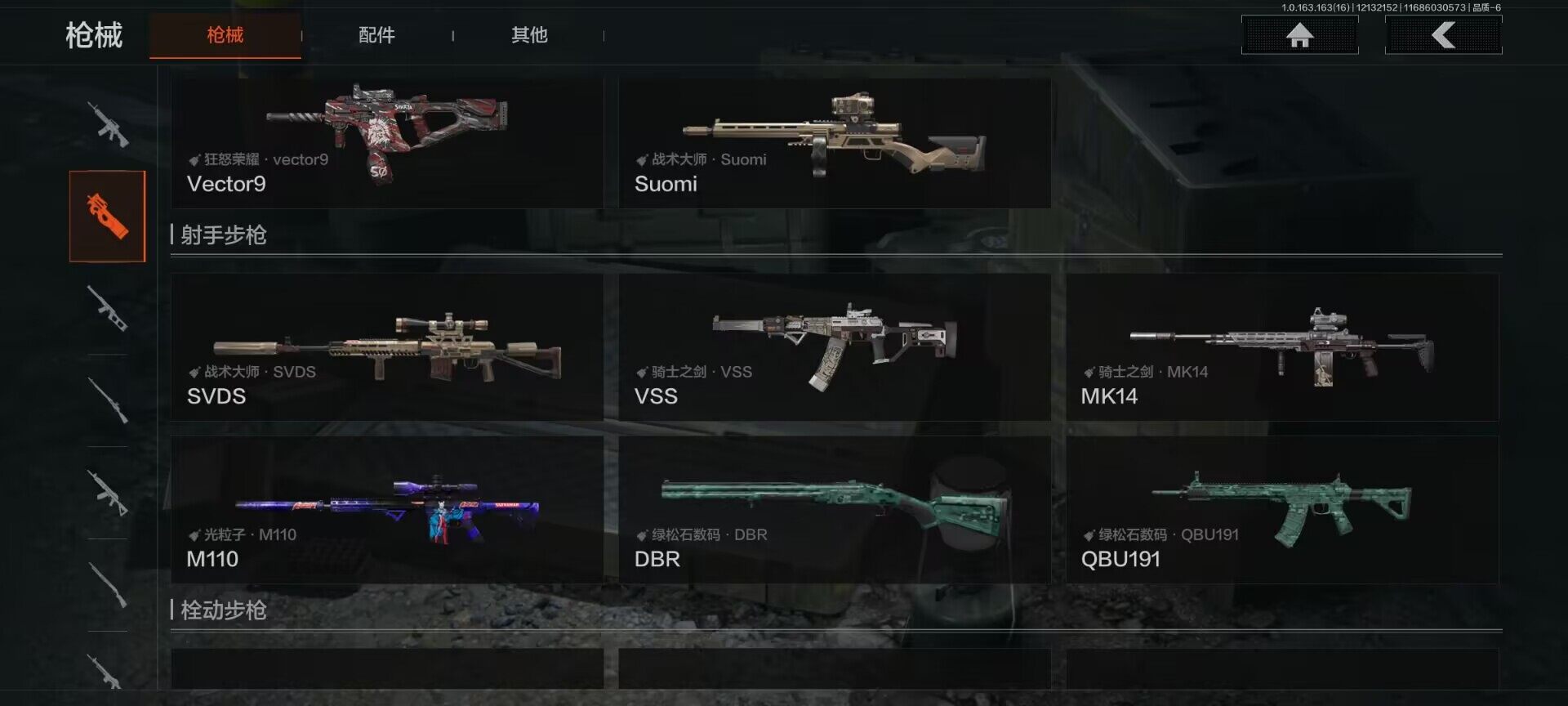 AQQM317295暗区突围账号详情图9 AQQM317295暗区突围账号详情图9